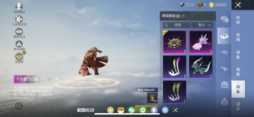 HPLX4174545和平精英账号详情图15 HPLX4174545和平精英账号详情图15