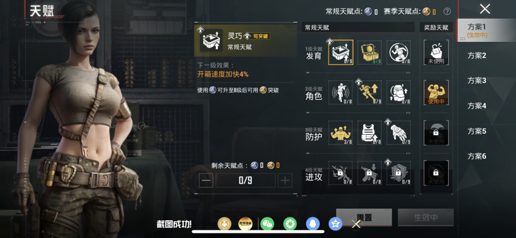 HPLX4174545和平精英账号详情图16 HPLX4174545和平精英账号详情图16