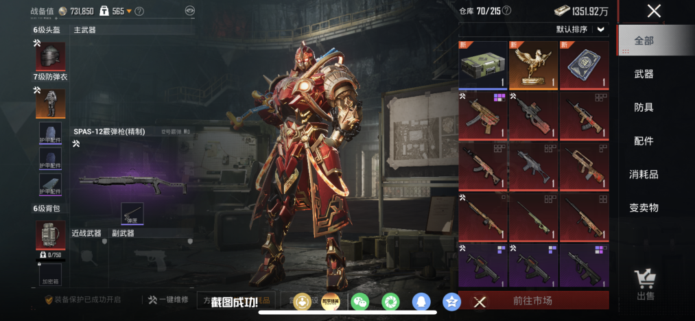 HPLX4174545和平精英账号详情图17 HPLX4174545和平精英账号详情图17