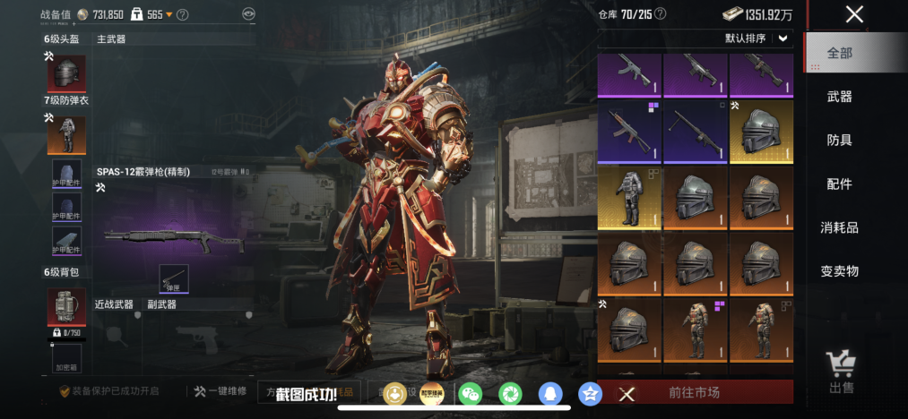 HPLX4174545和平精英账号详情图18 HPLX4174545和平精英账号详情图18