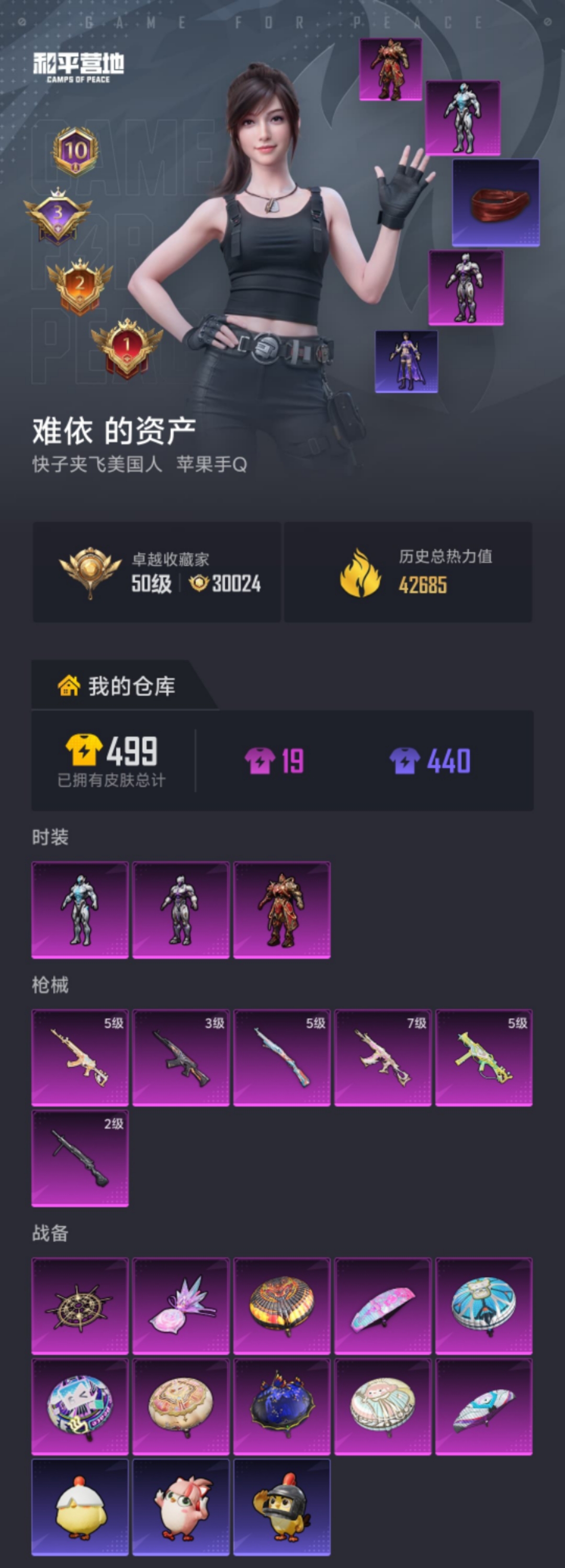 HPLX4174545和平精英账号详情图19 HPLX4174545和平精英账号详情图19