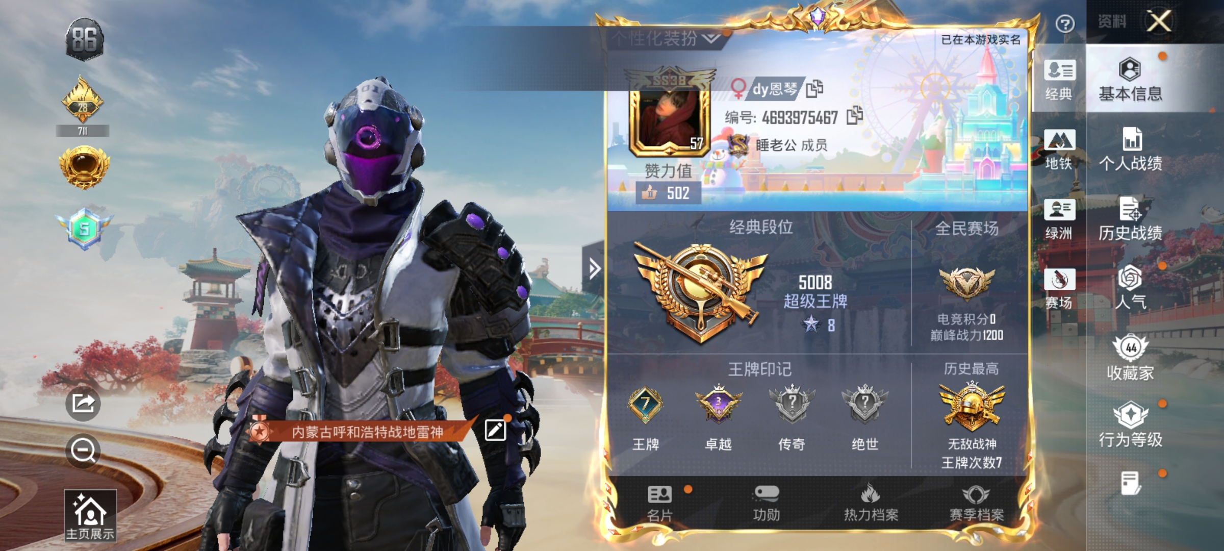 HPLX4174533和平精英账号详情图20 HPLX4174533和平精英账号详情图20