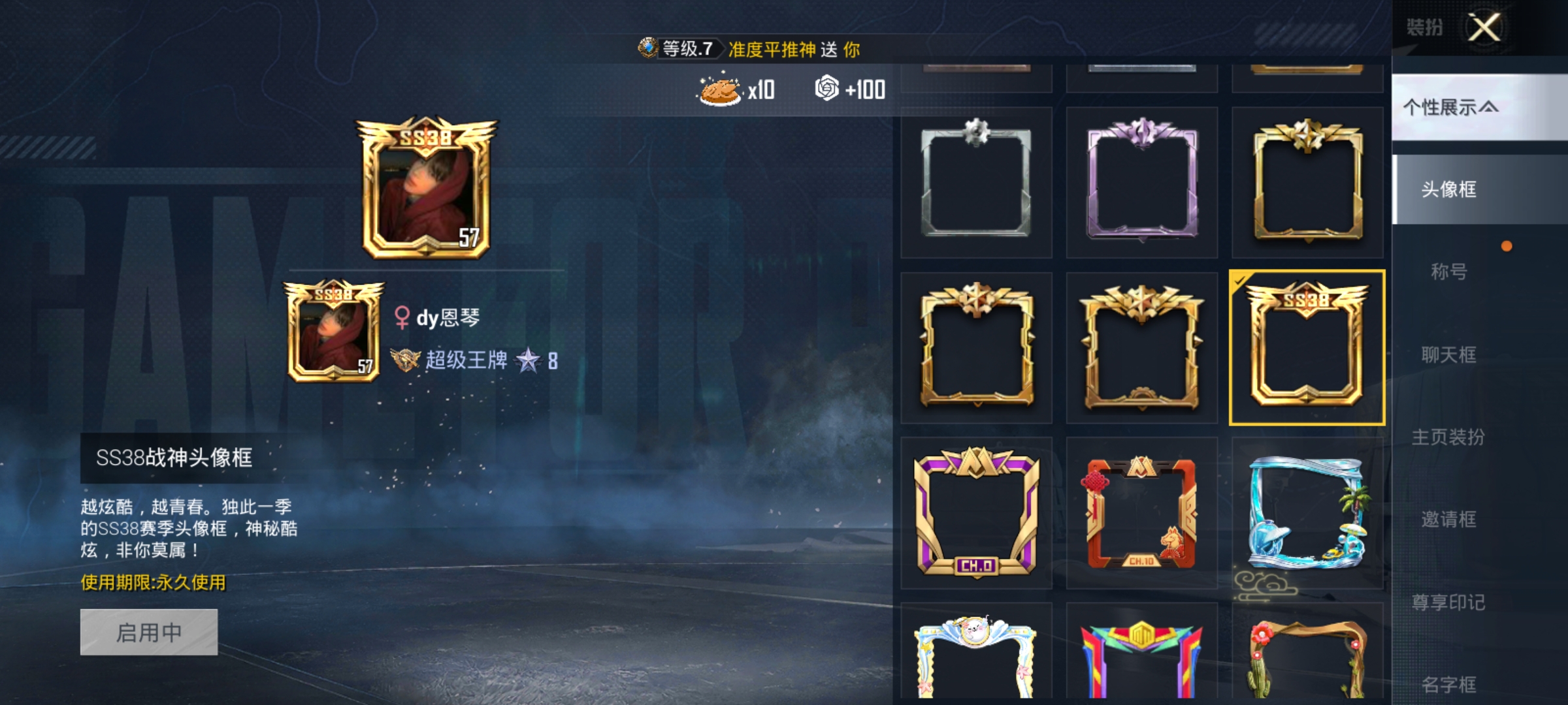 HPLX4174533和平精英账号详情图2 HPLX4174533和平精英账号详情图2