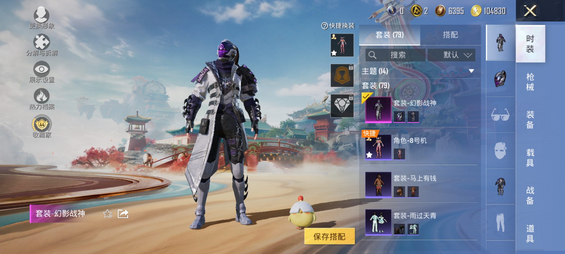 HPLX4174533和平精英账号详情图3 HPLX4174533和平精英账号详情图3