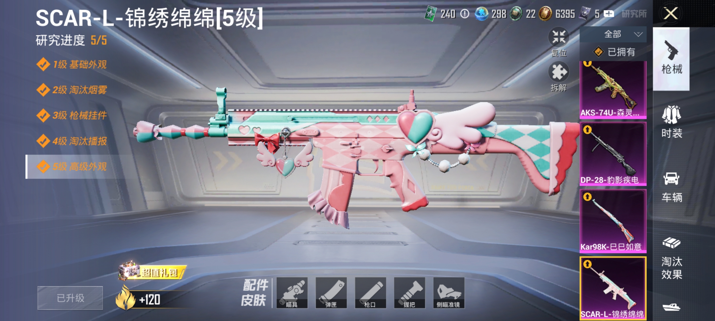 HPLX4174533和平精英账号详情图5 HPLX4174533和平精英账号详情图5