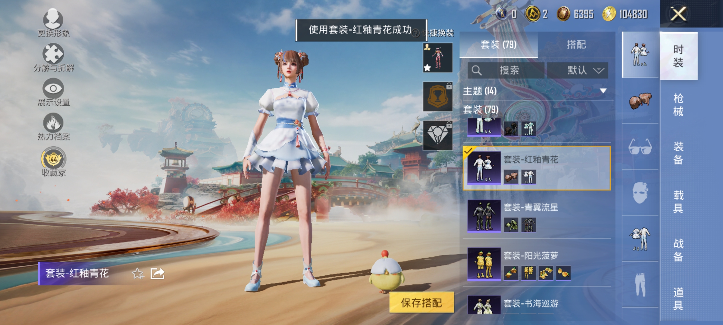 HPLX4174533和平精英账号详情图6 HPLX4174533和平精英账号详情图6