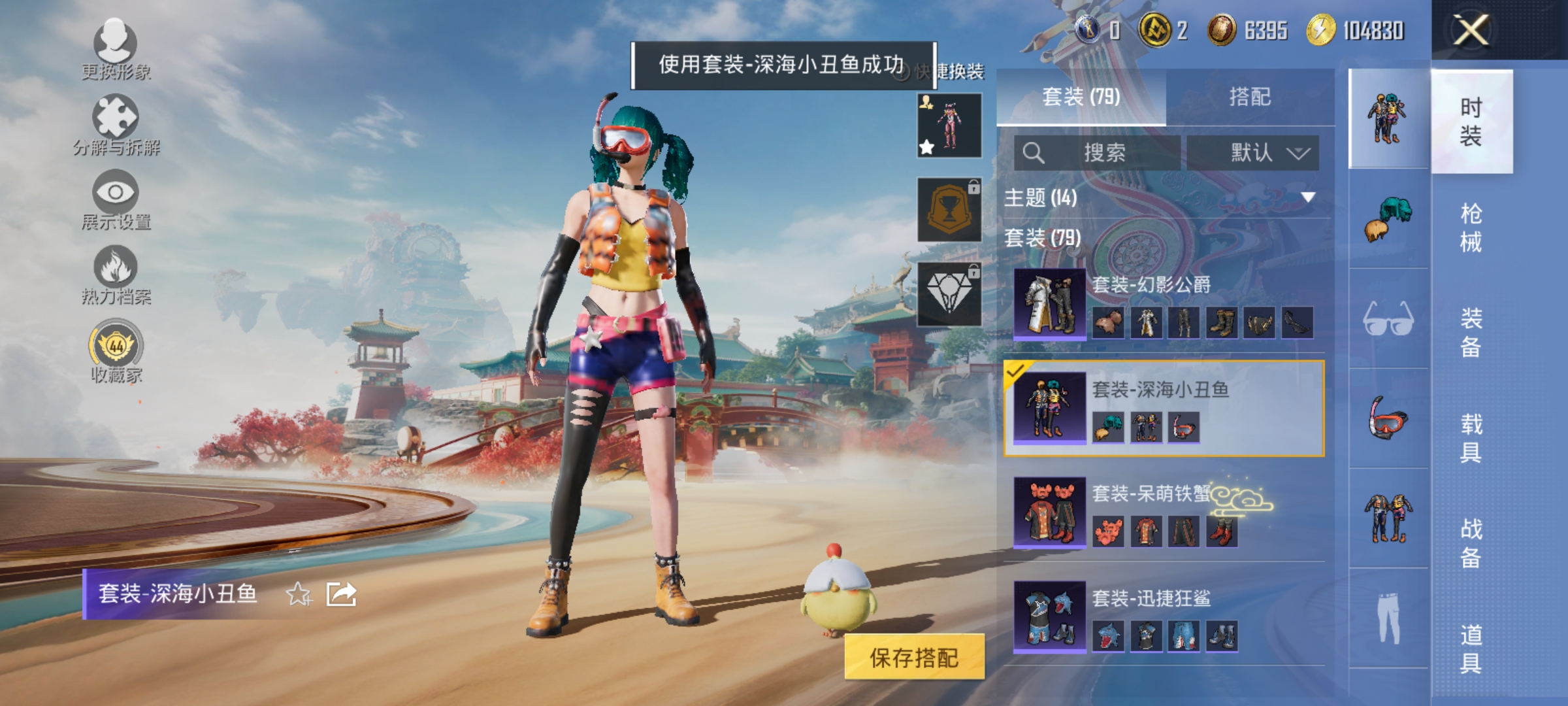 HPLX4174533和平精英账号详情图7 HPLX4174533和平精英账号详情图7