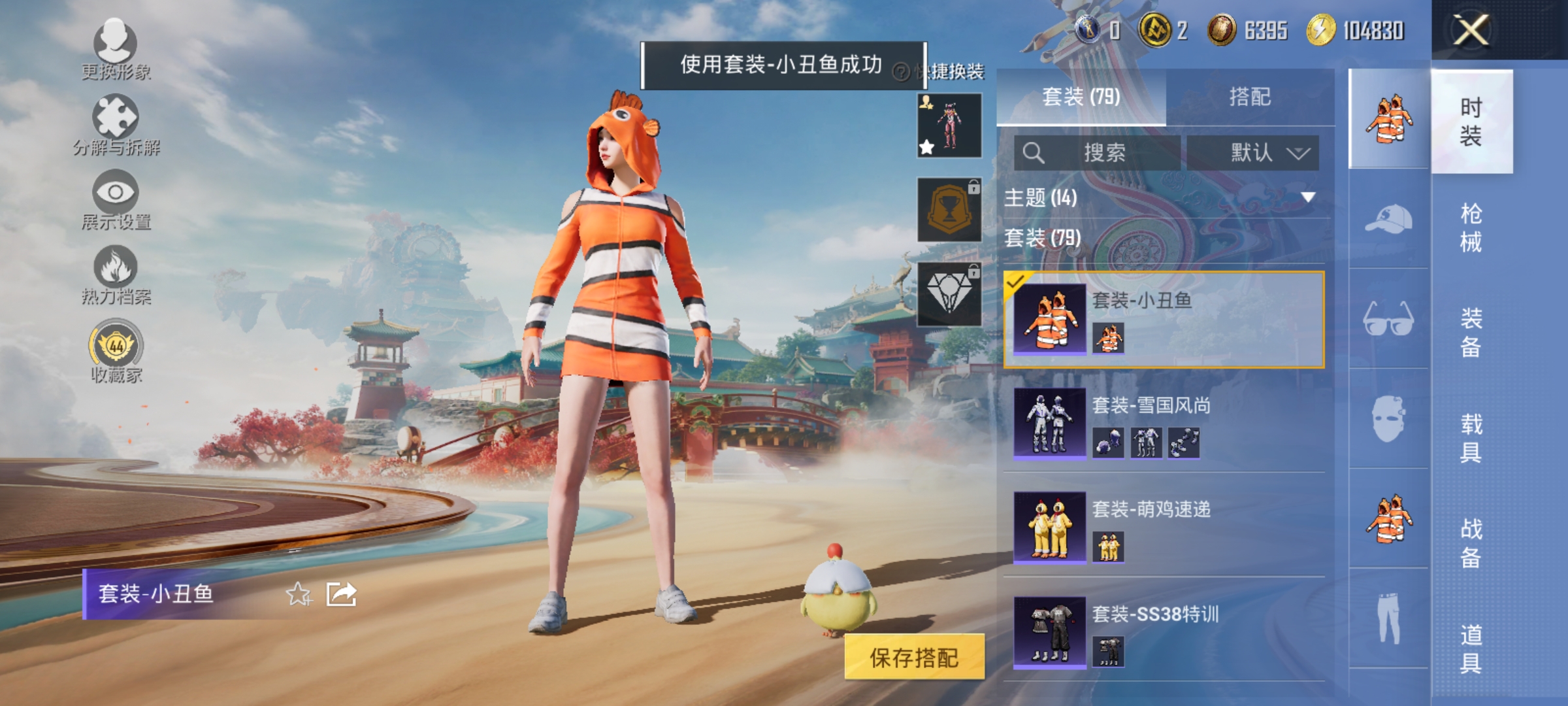 HPLX4174533和平精英账号详情图8 HPLX4174533和平精英账号详情图8