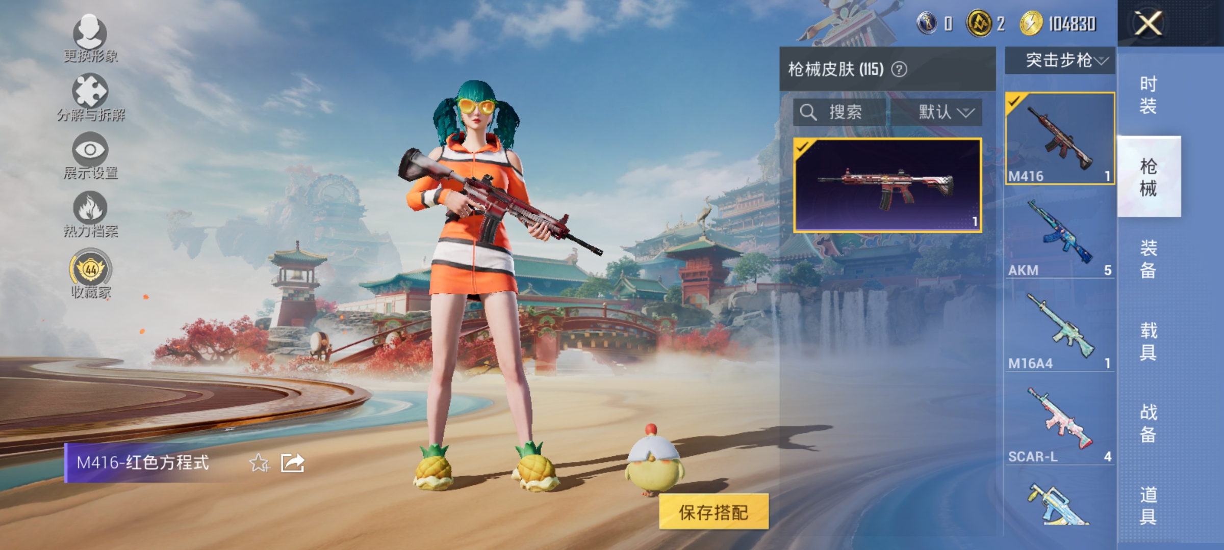 HPLX4174533和平精英账号详情图9 HPLX4174533和平精英账号详情图9