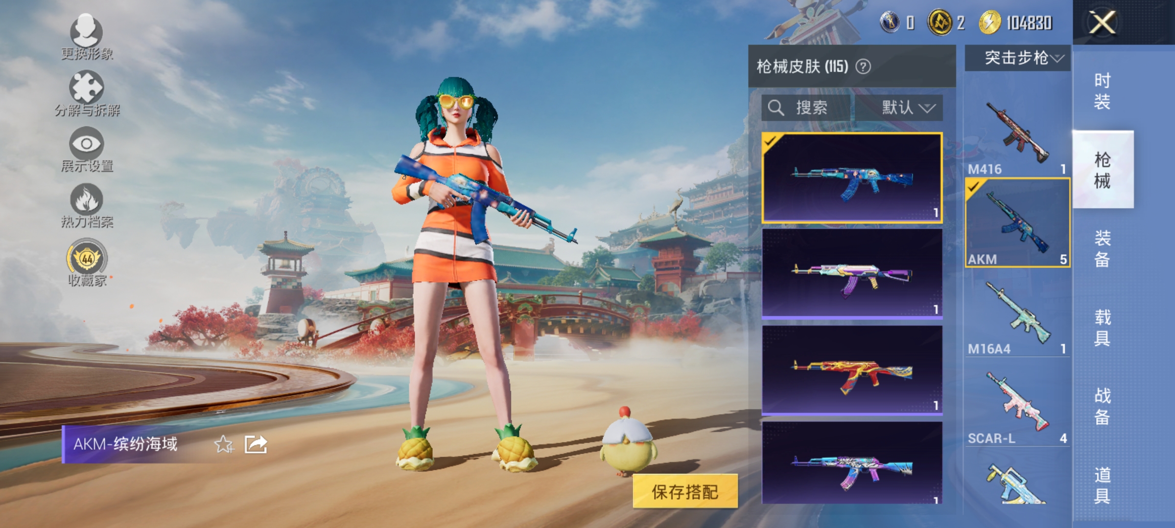 HPLX4174533和平精英账号详情图10 HPLX4174533和平精英账号详情图10