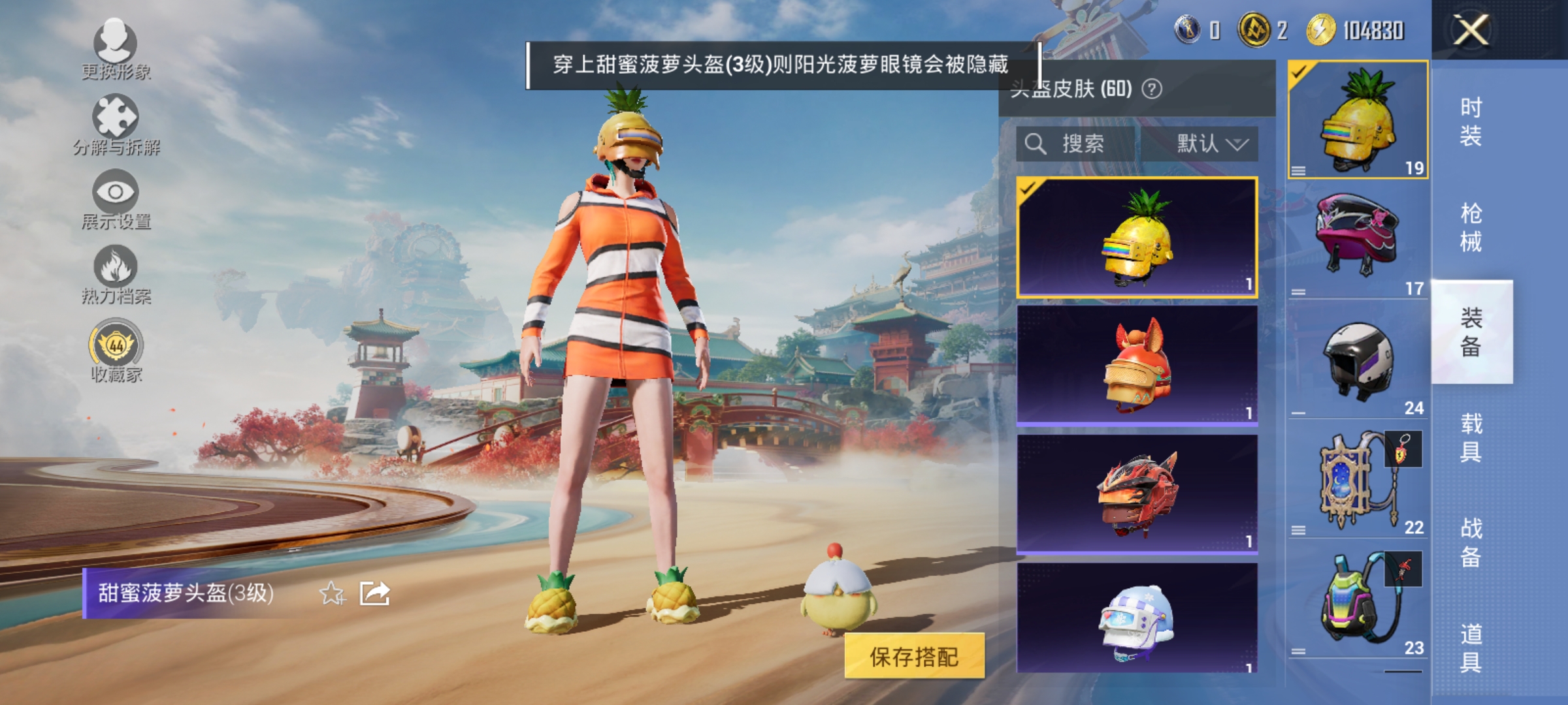 HPLX4174533和平精英账号详情图11 HPLX4174533和平精英账号详情图11