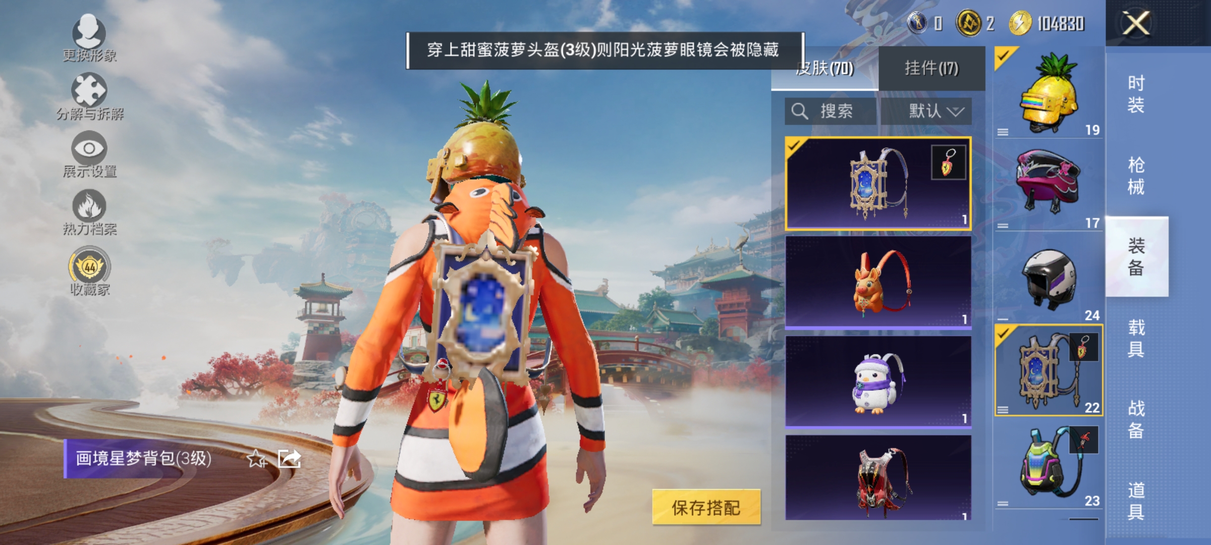 HPLX4174533和平精英账号详情图12 HPLX4174533和平精英账号详情图12