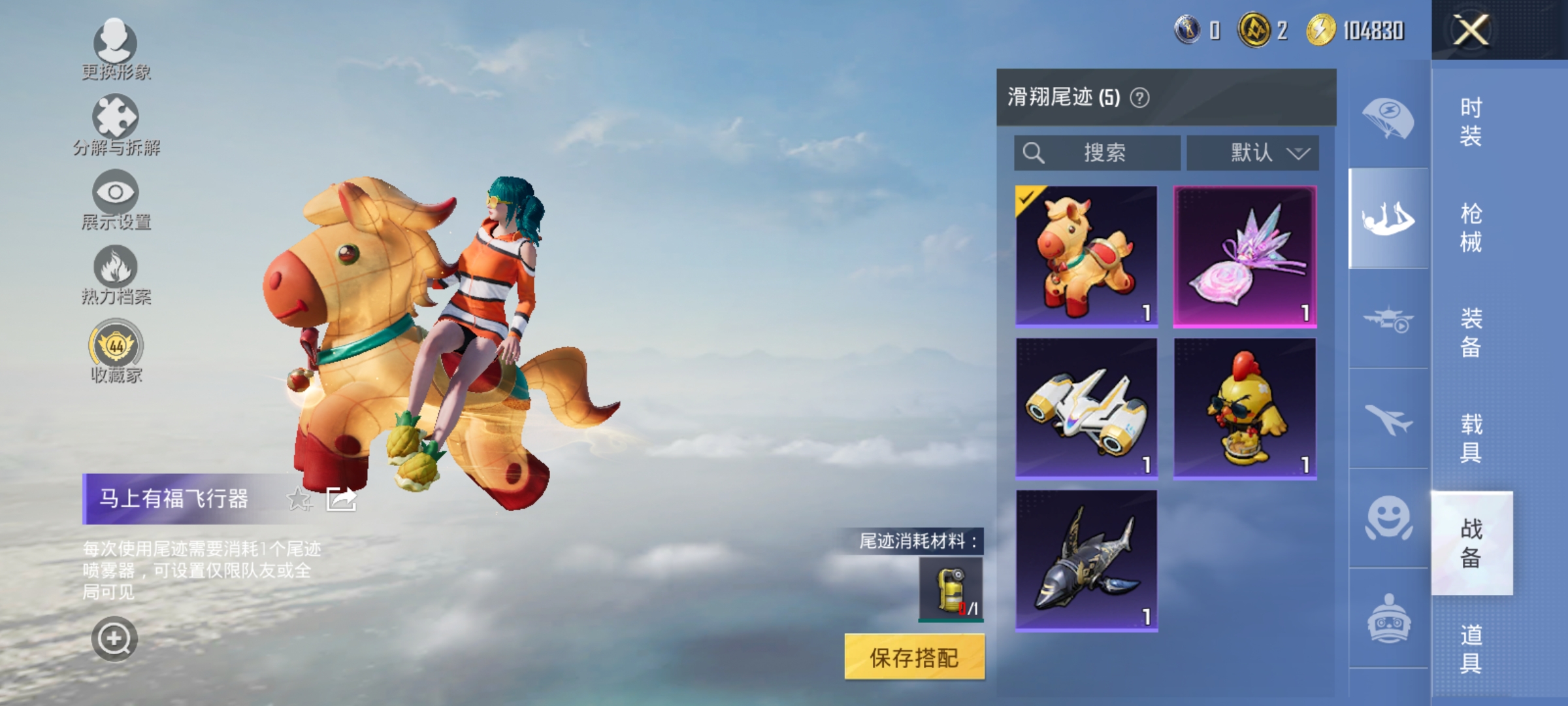 HPLX4174533和平精英账号详情图14 HPLX4174533和平精英账号详情图14