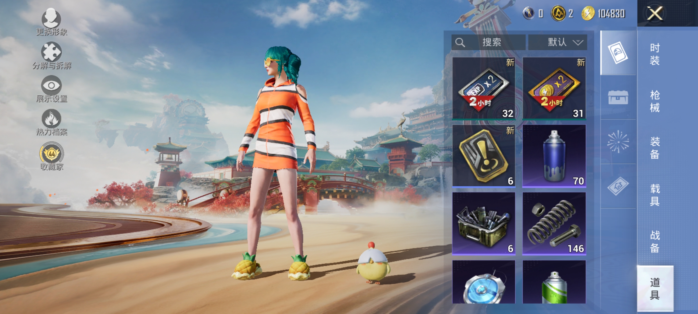 HPLX4174533和平精英账号详情图15 HPLX4174533和平精英账号详情图15