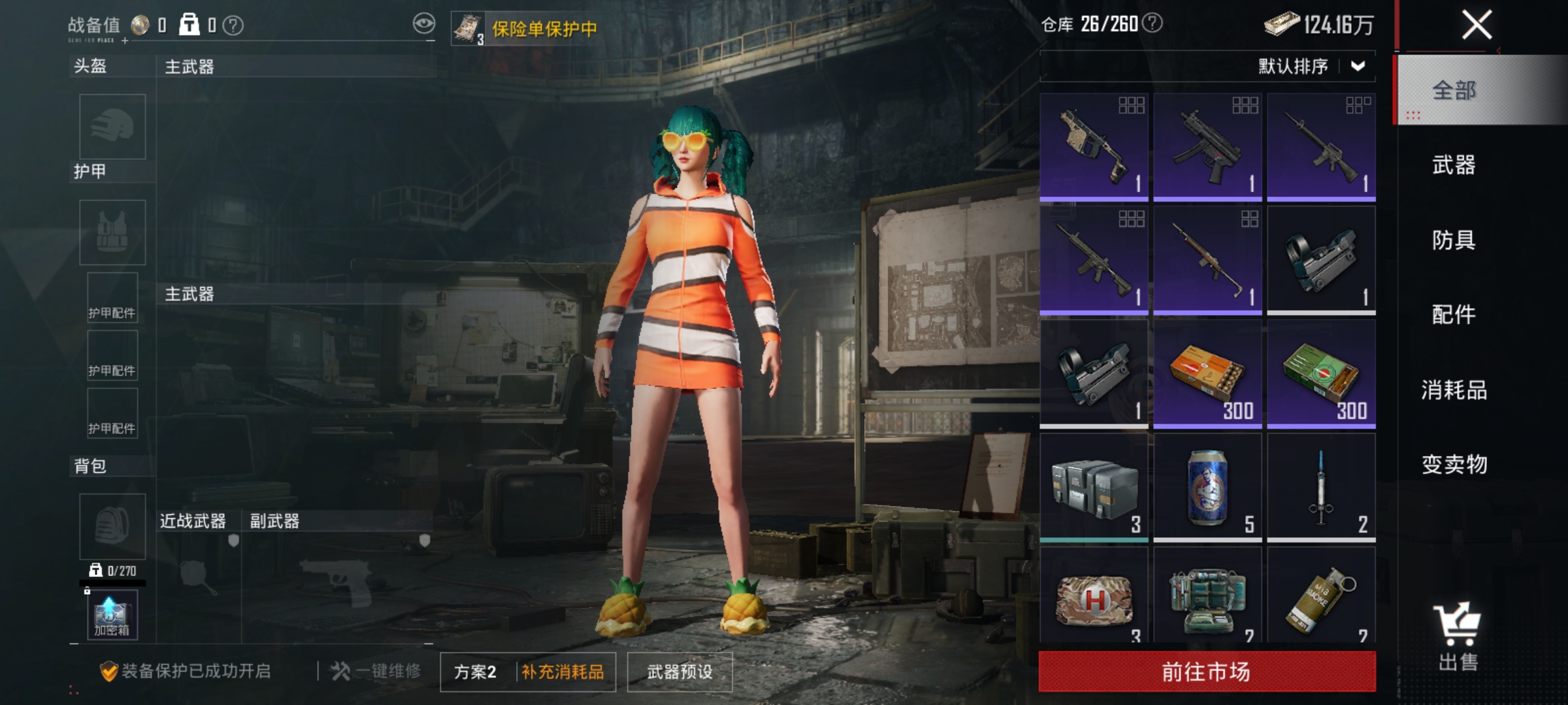 HPLX4174533和平精英账号详情图17 HPLX4174533和平精英账号详情图17