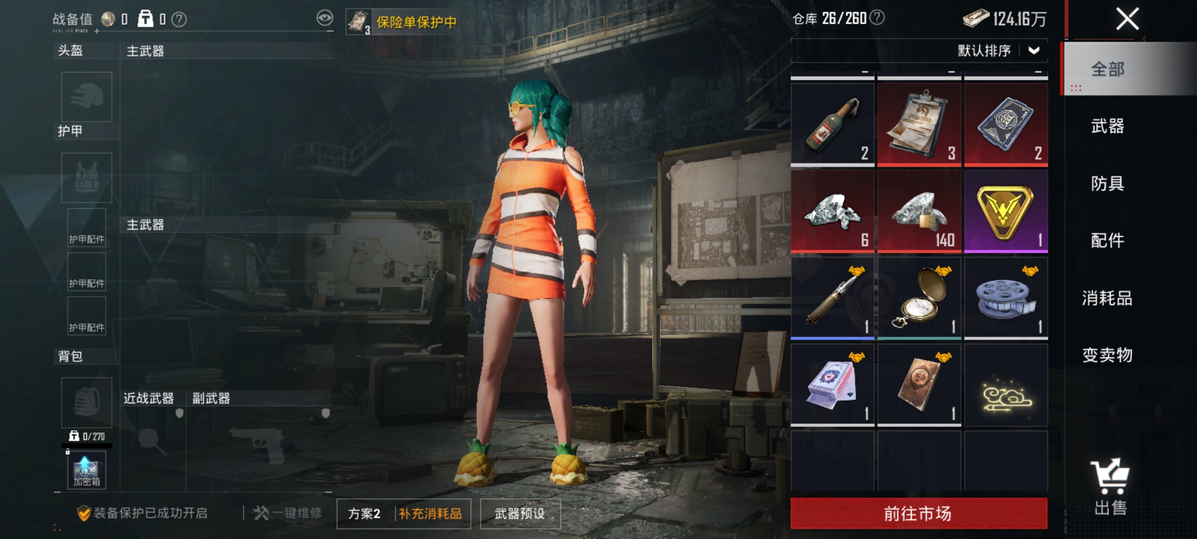 HPLX4174533和平精英账号详情图18 HPLX4174533和平精英账号详情图18