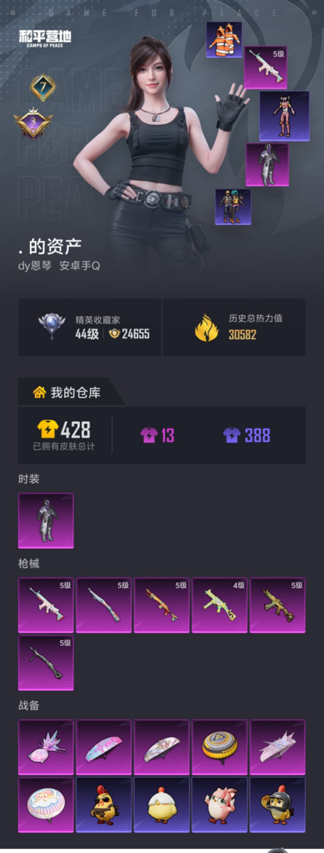 HPLX4174533和平精英账号详情图19 HPLX4174533和平精英账号详情图19