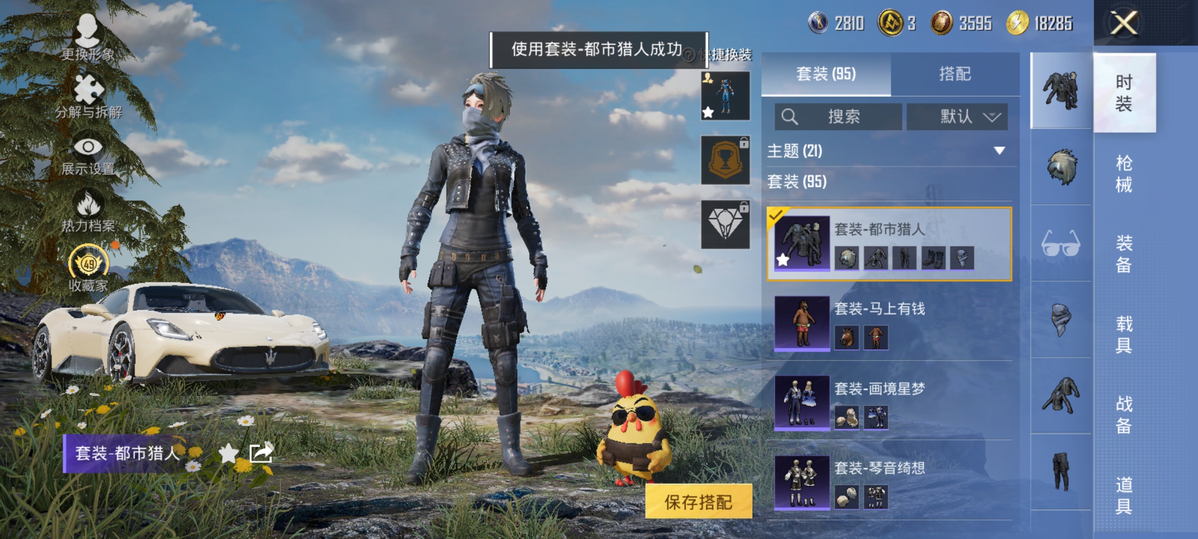 HPLX4174527和平精英账号详情图16