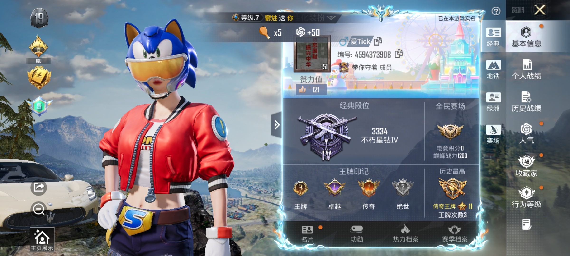 HPLX4174527和平精英账号详情图2
