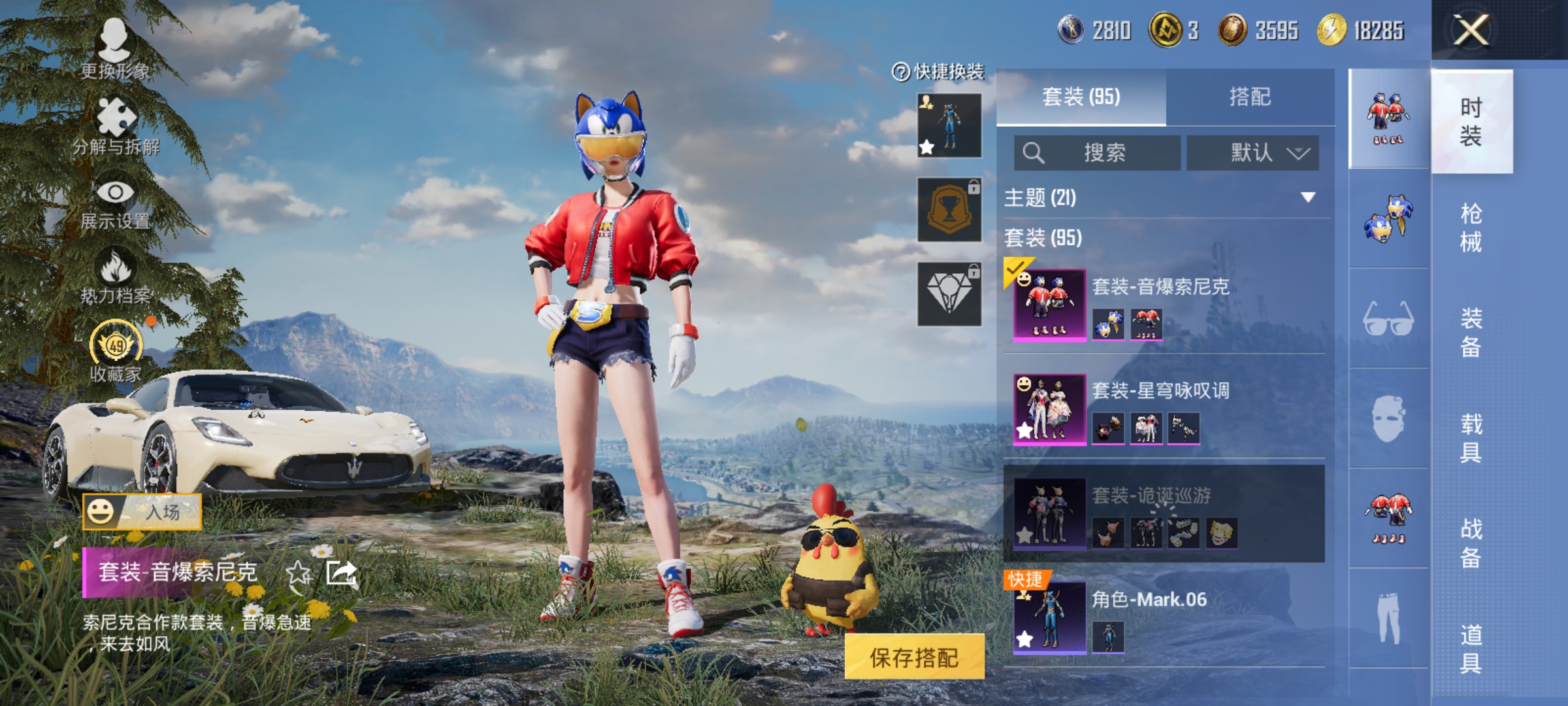 HPLX4174527和平精英账号详情图4