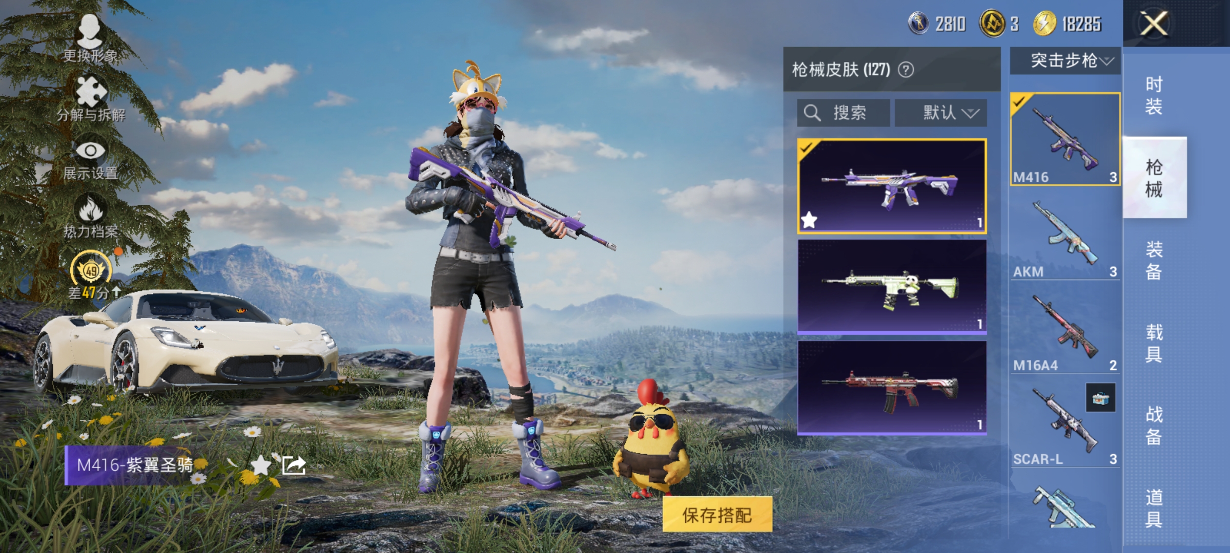 HPLX4174527和平精英账号详情图6