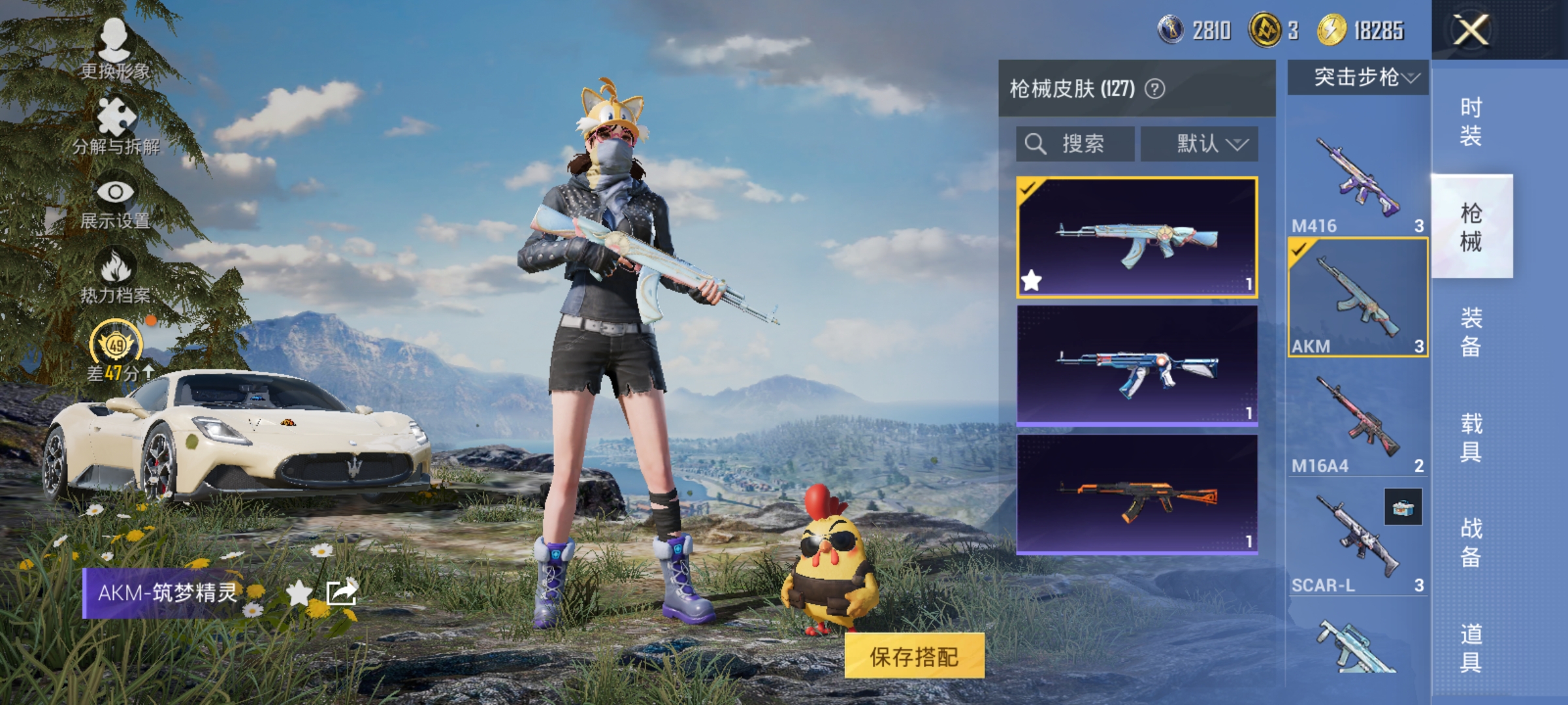 HPLX4174527和平精英账号详情图7