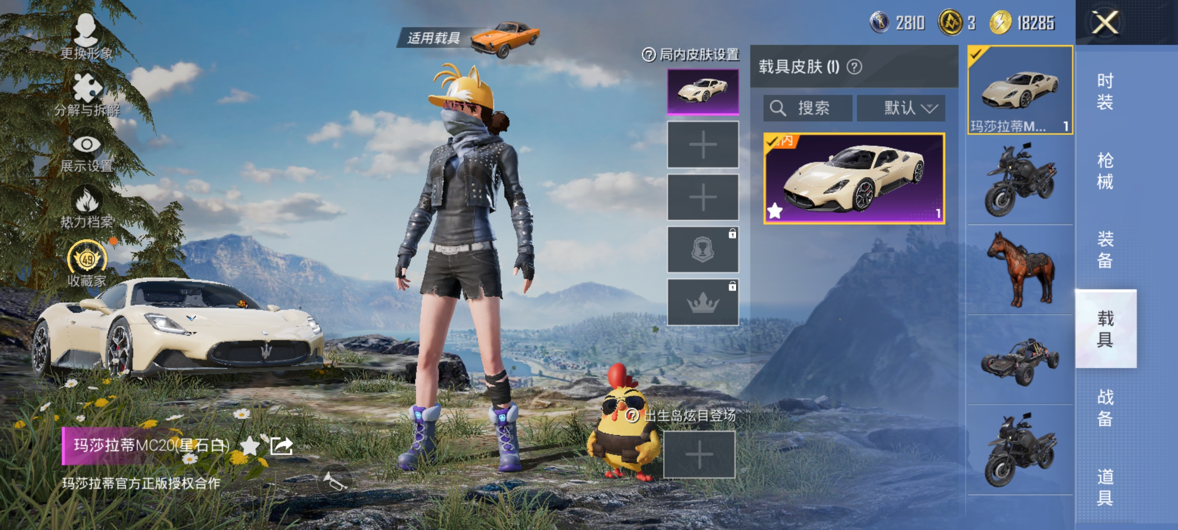 HPLX4174527和平精英账号详情图10