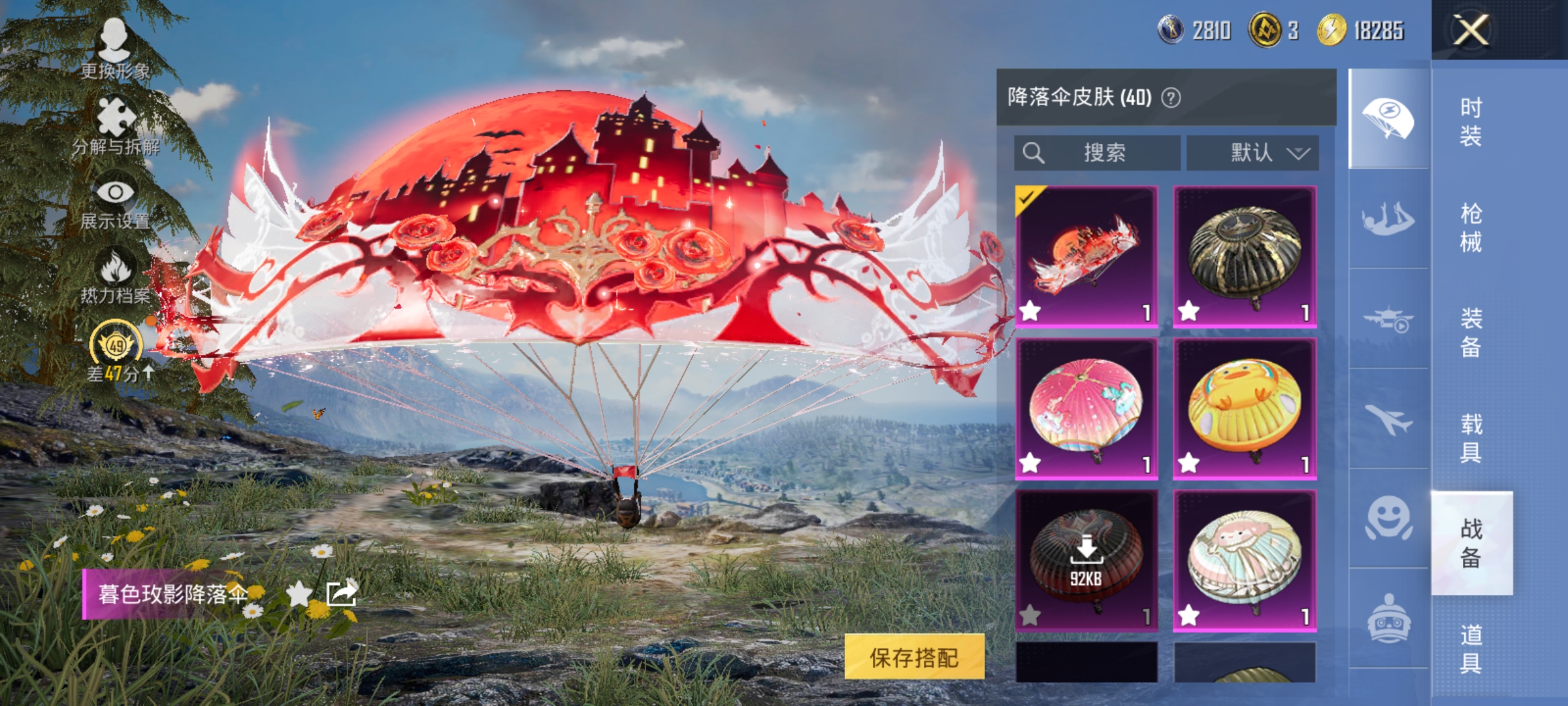 HPLX4174527和平精英账号详情图11