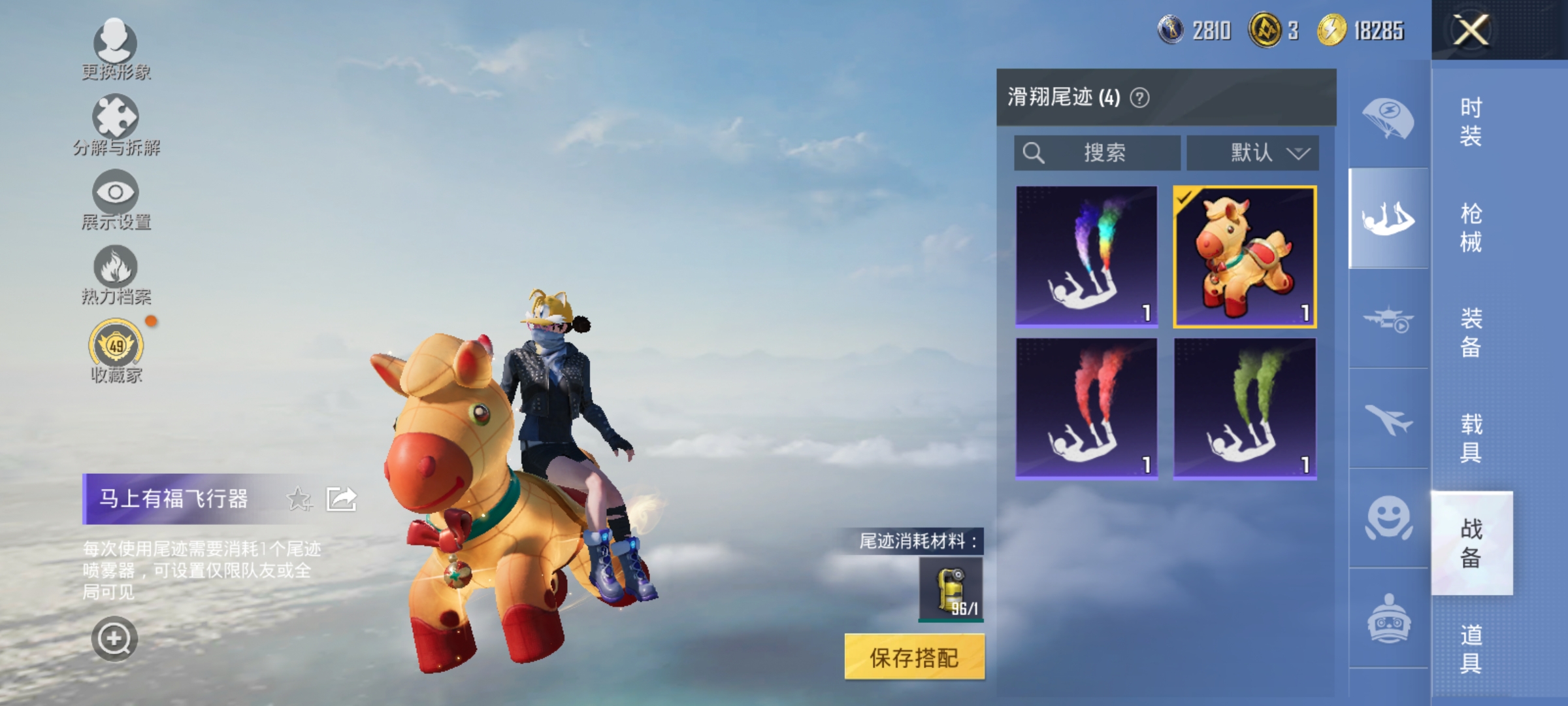 HPLX4174527和平精英账号详情图12