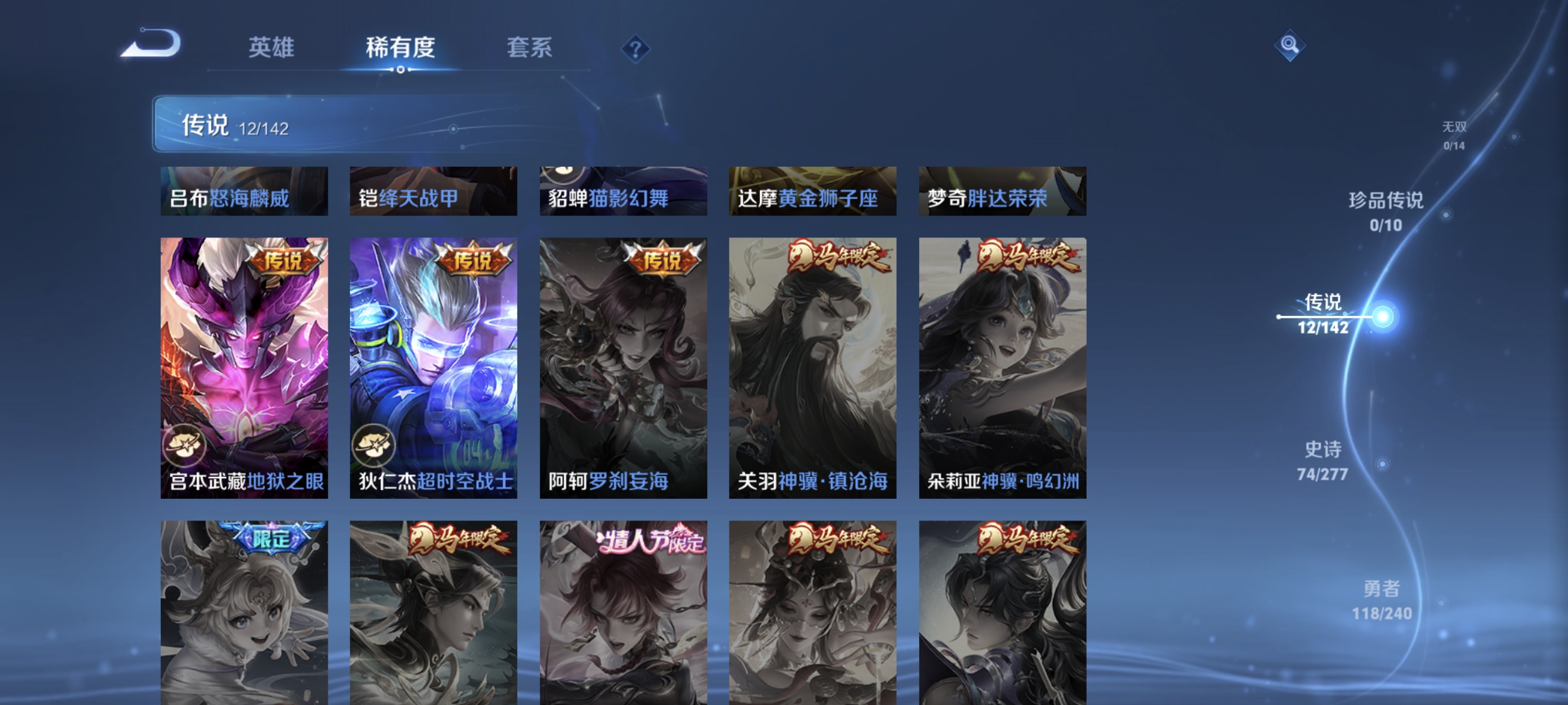 WZLX4307860王者荣耀账号详情图6