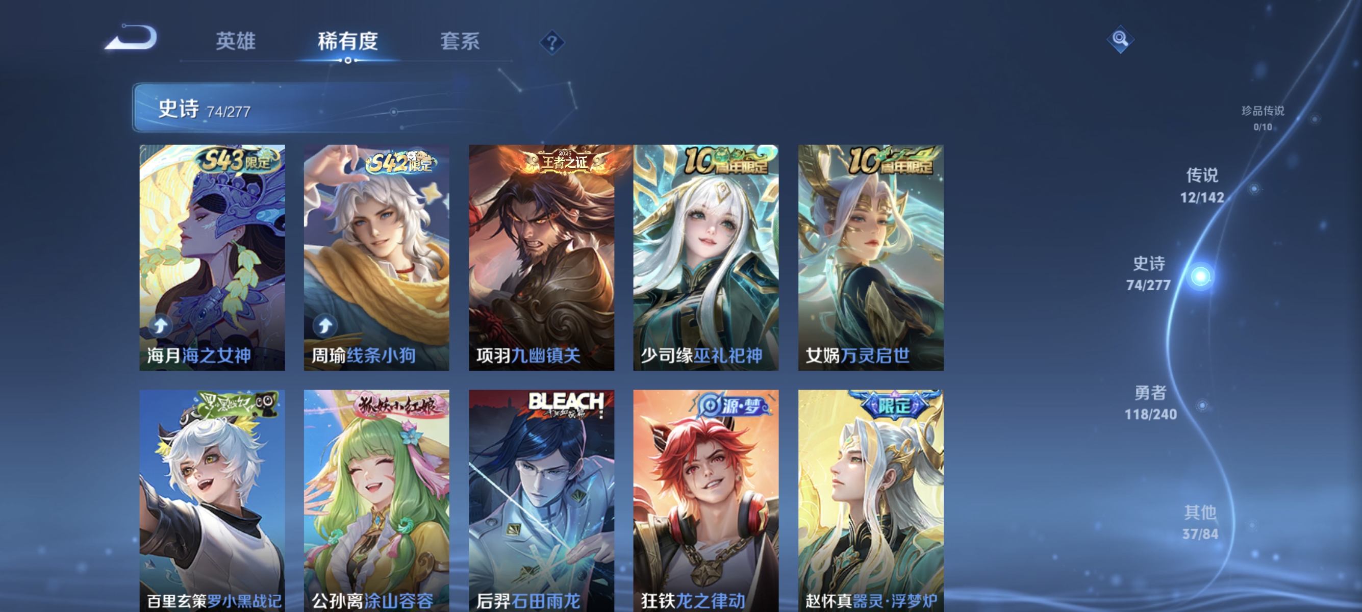 WZLX4307860王者荣耀账号详情图7