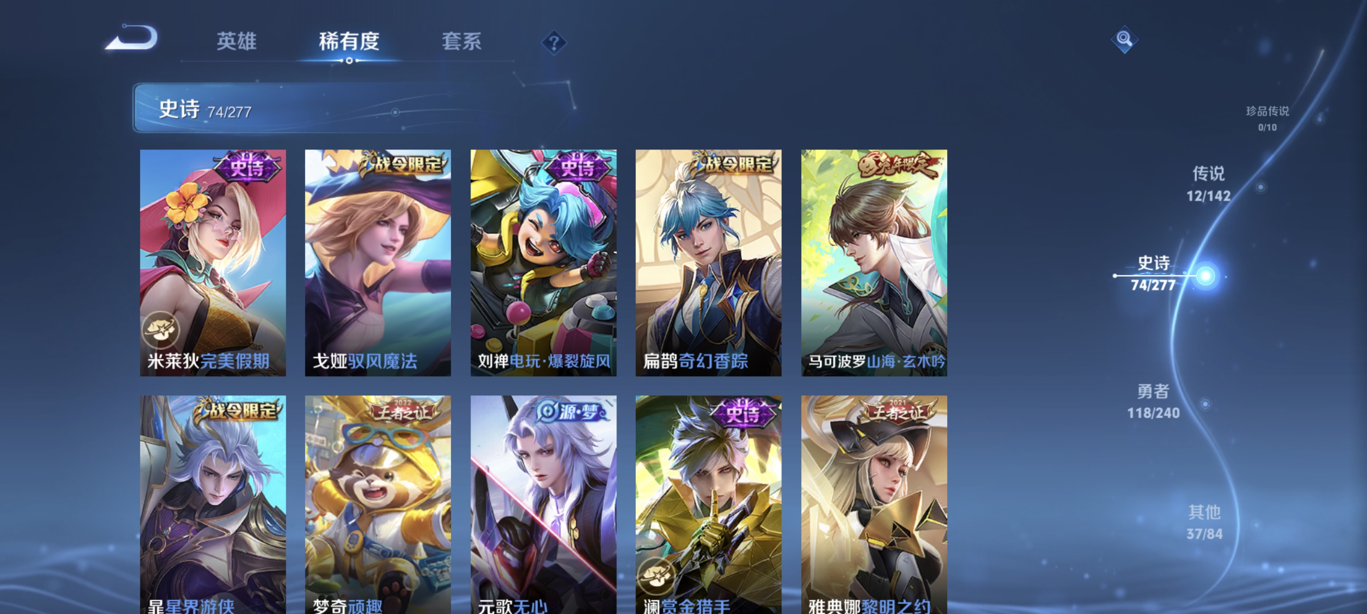 WZLX4307860王者荣耀账号详情图9