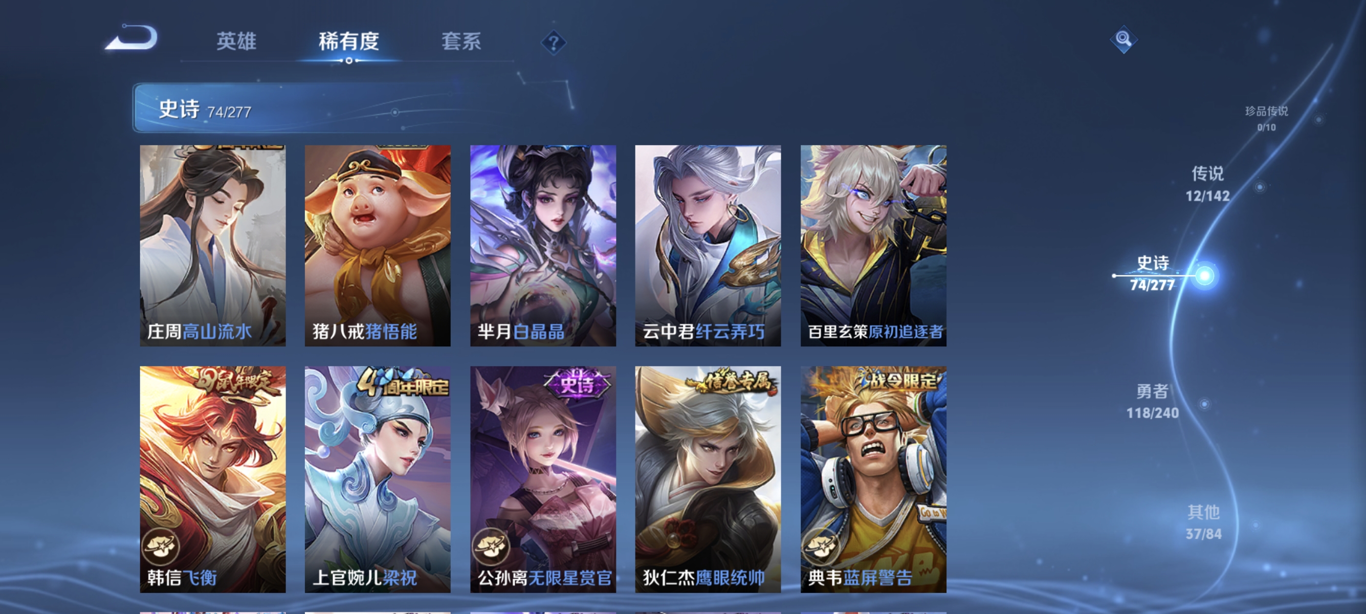 WZLX4307860王者荣耀账号详情图10