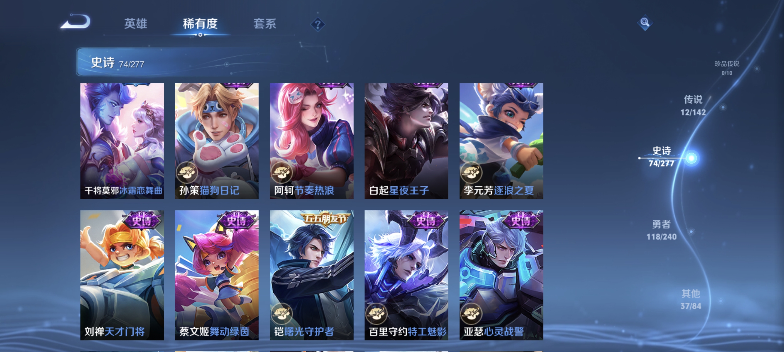 WZLX4307860王者荣耀账号详情图11