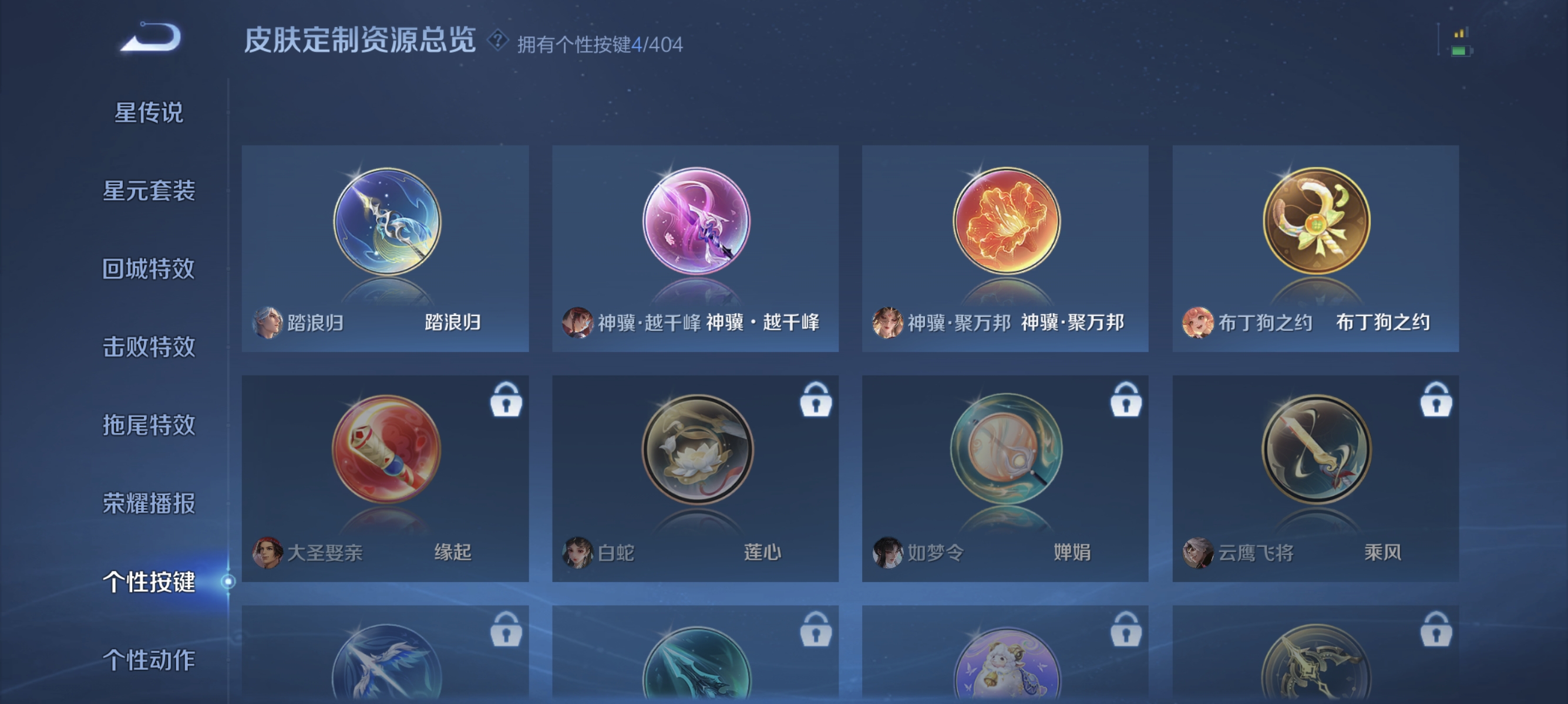WZLX4307860王者荣耀账号详情图13