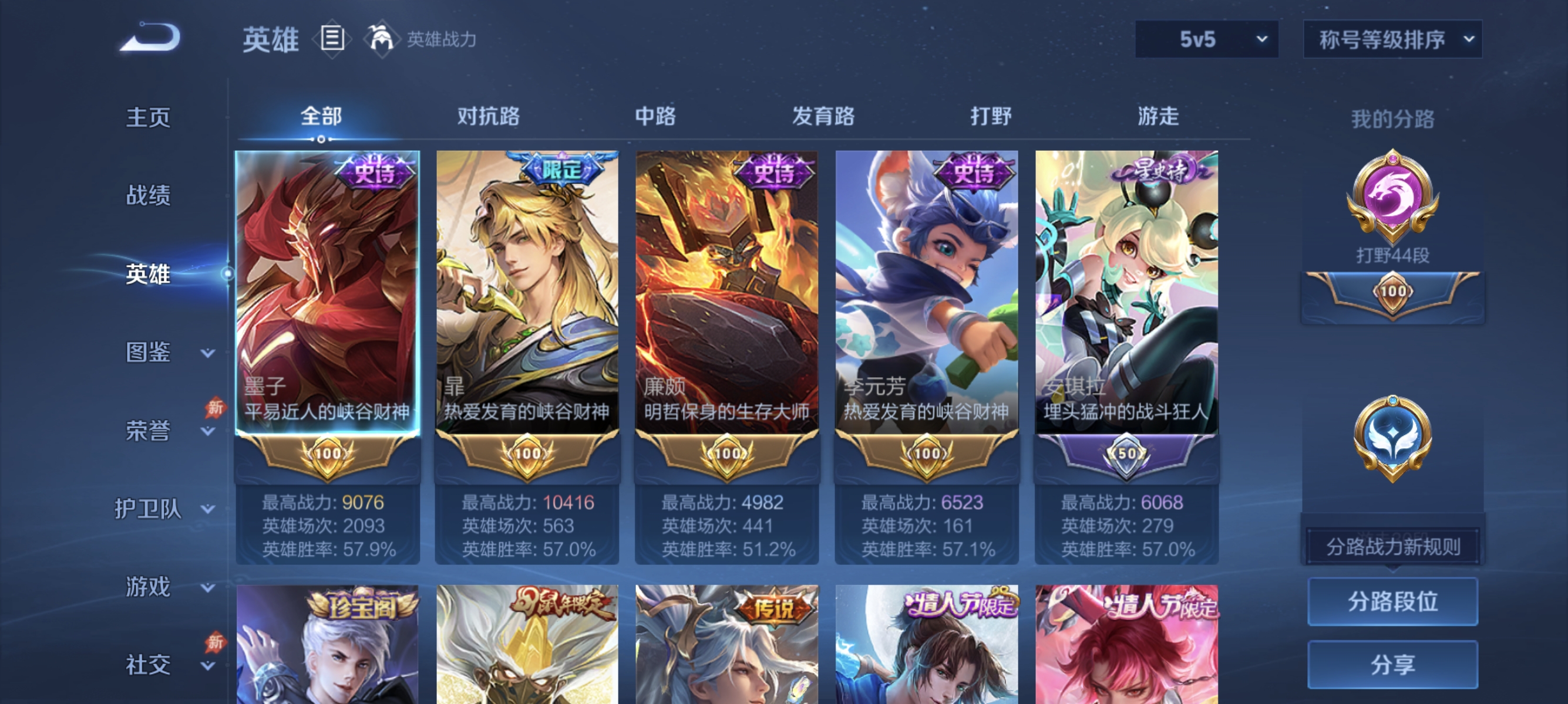 WZLX4310675王者荣耀账号详情图2