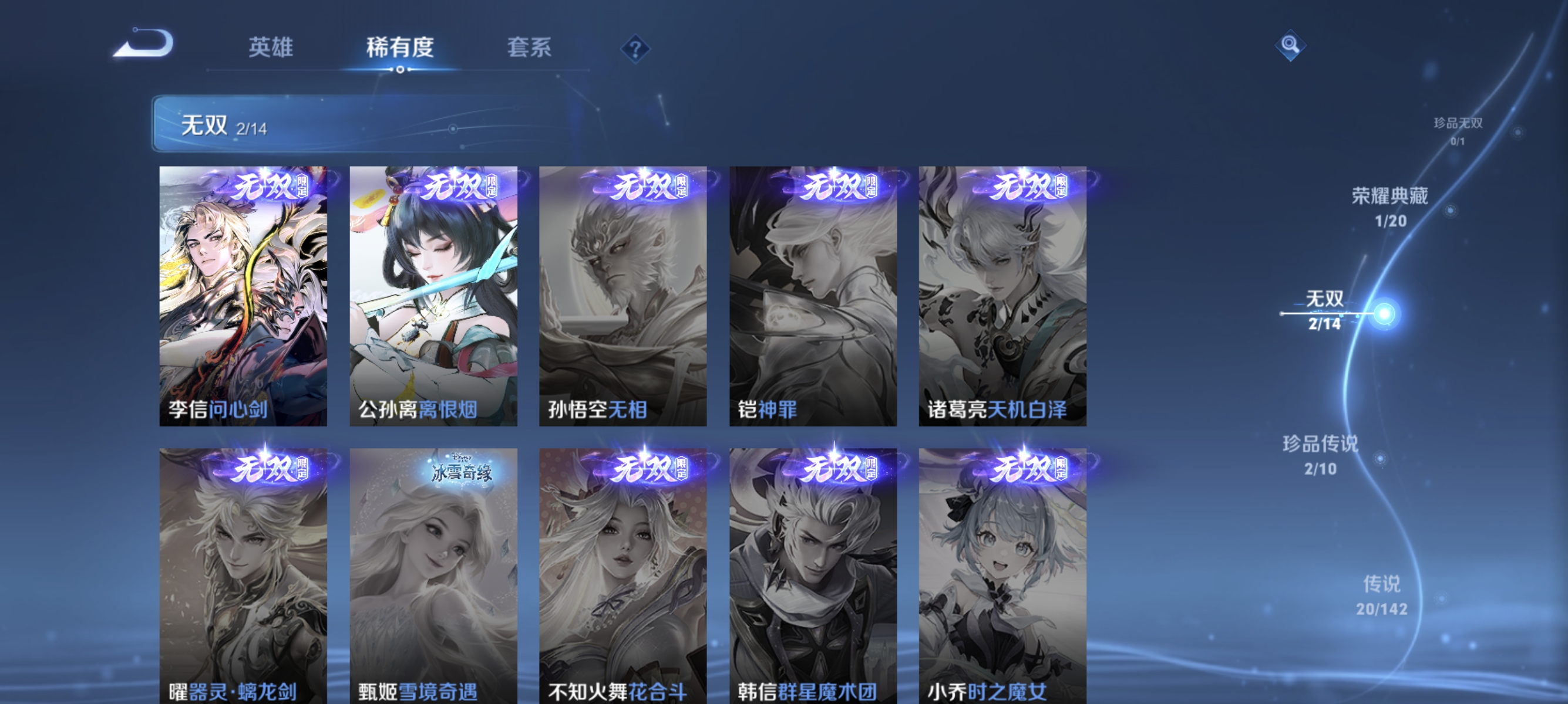 WZLX4310675王者荣耀账号详情图5