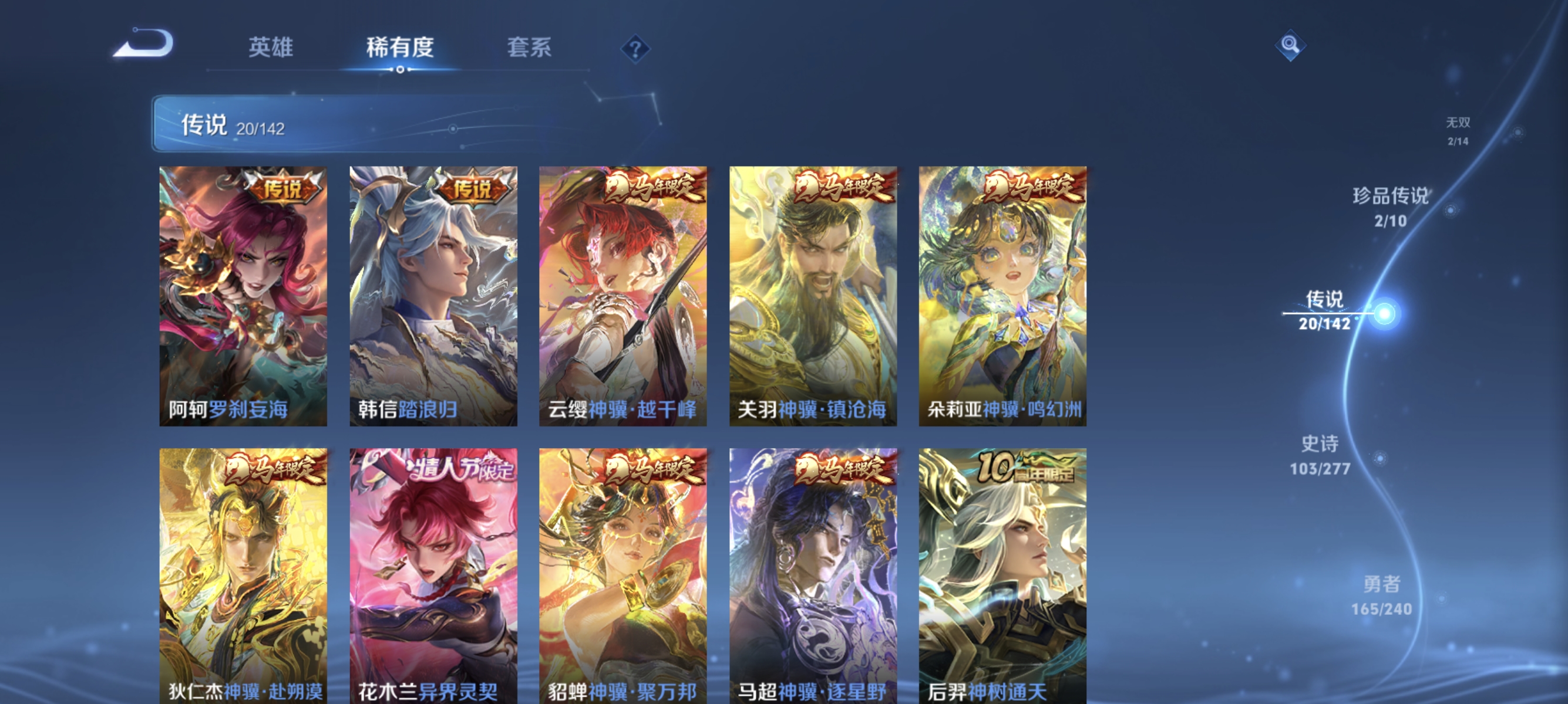 WZLX4310675王者荣耀账号详情图7