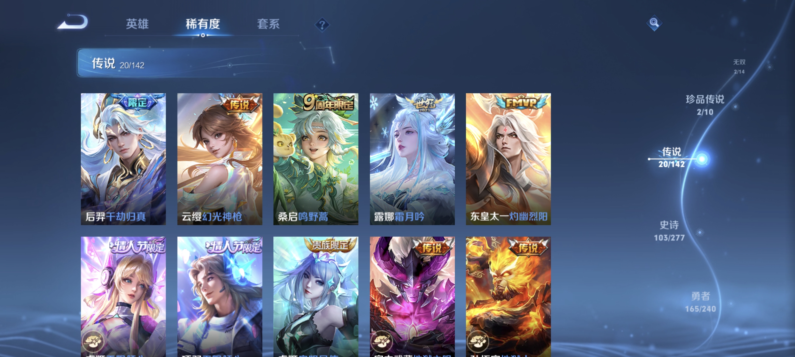 WZLX4310675王者荣耀账号详情图8