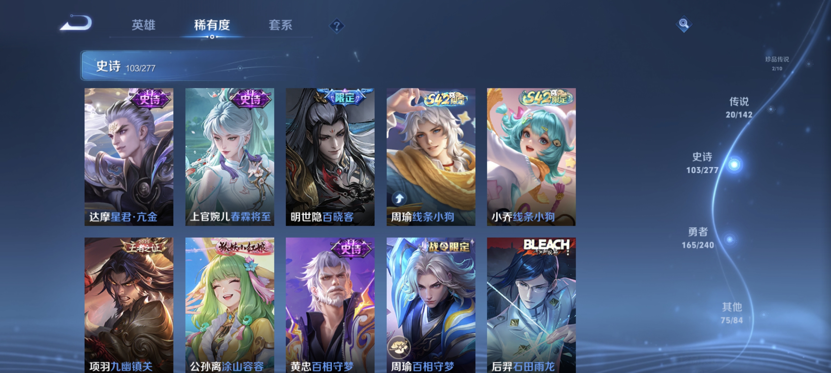 WZLX4310675王者荣耀账号详情图9