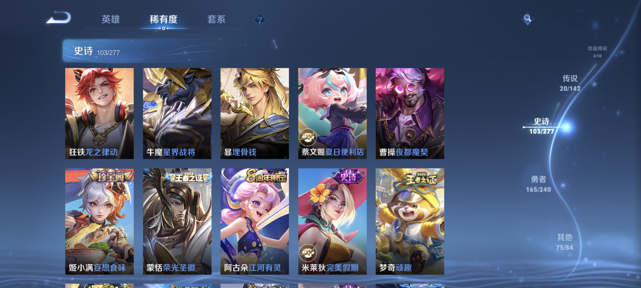 WZLX4310675王者荣耀账号详情图10