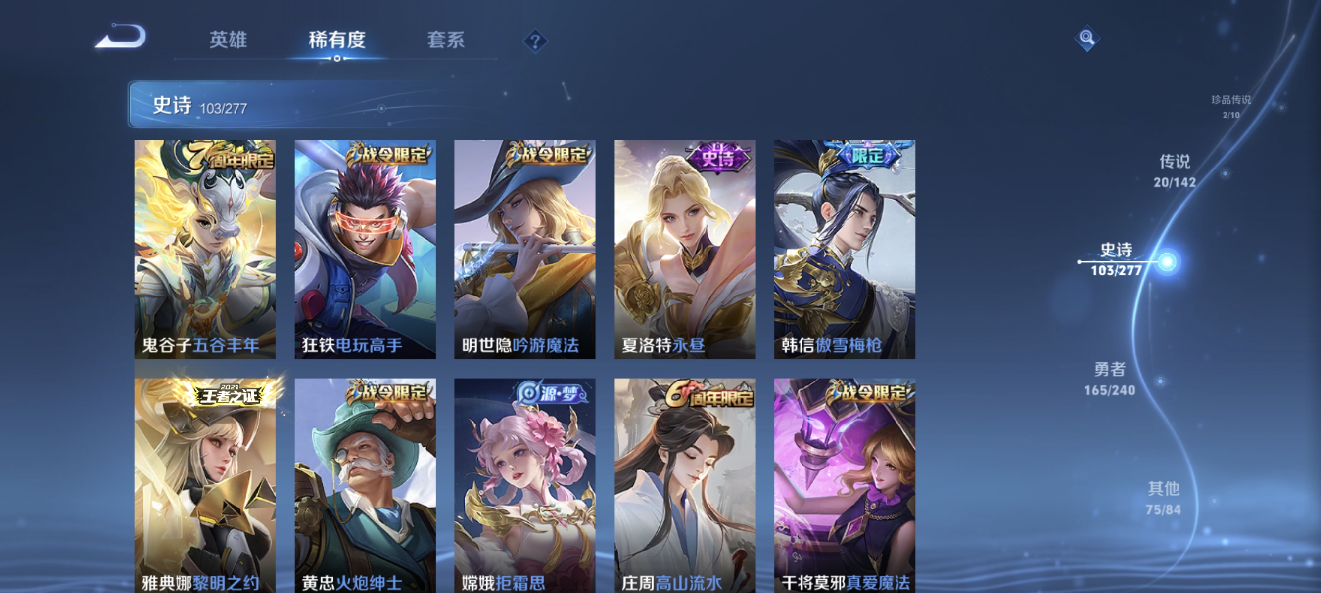 WZLX4310675王者荣耀账号详情图11