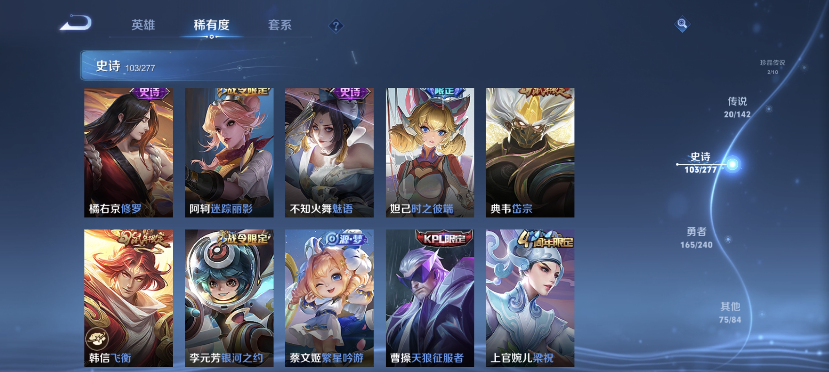 WZLX4310675王者荣耀账号详情图13