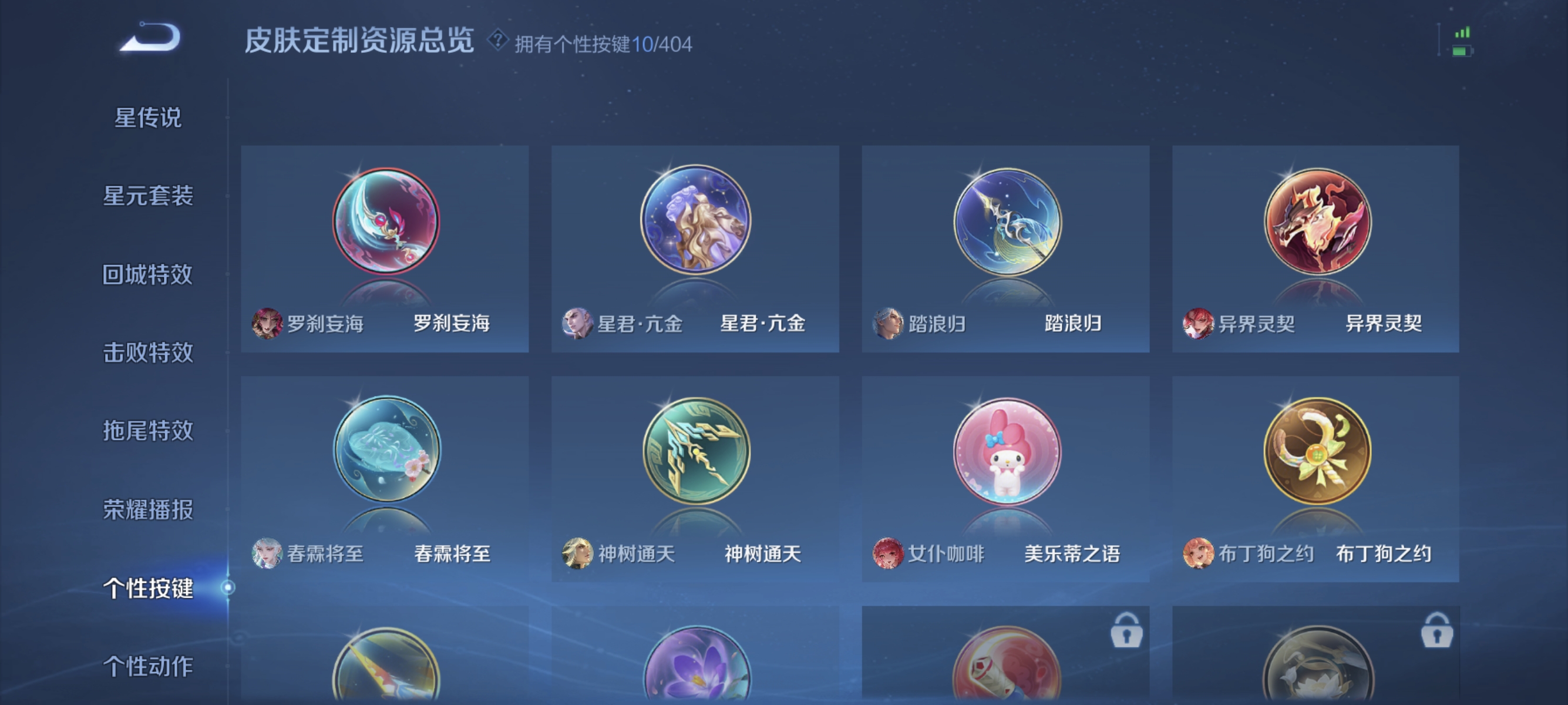 WZLX4310675王者荣耀账号详情图15