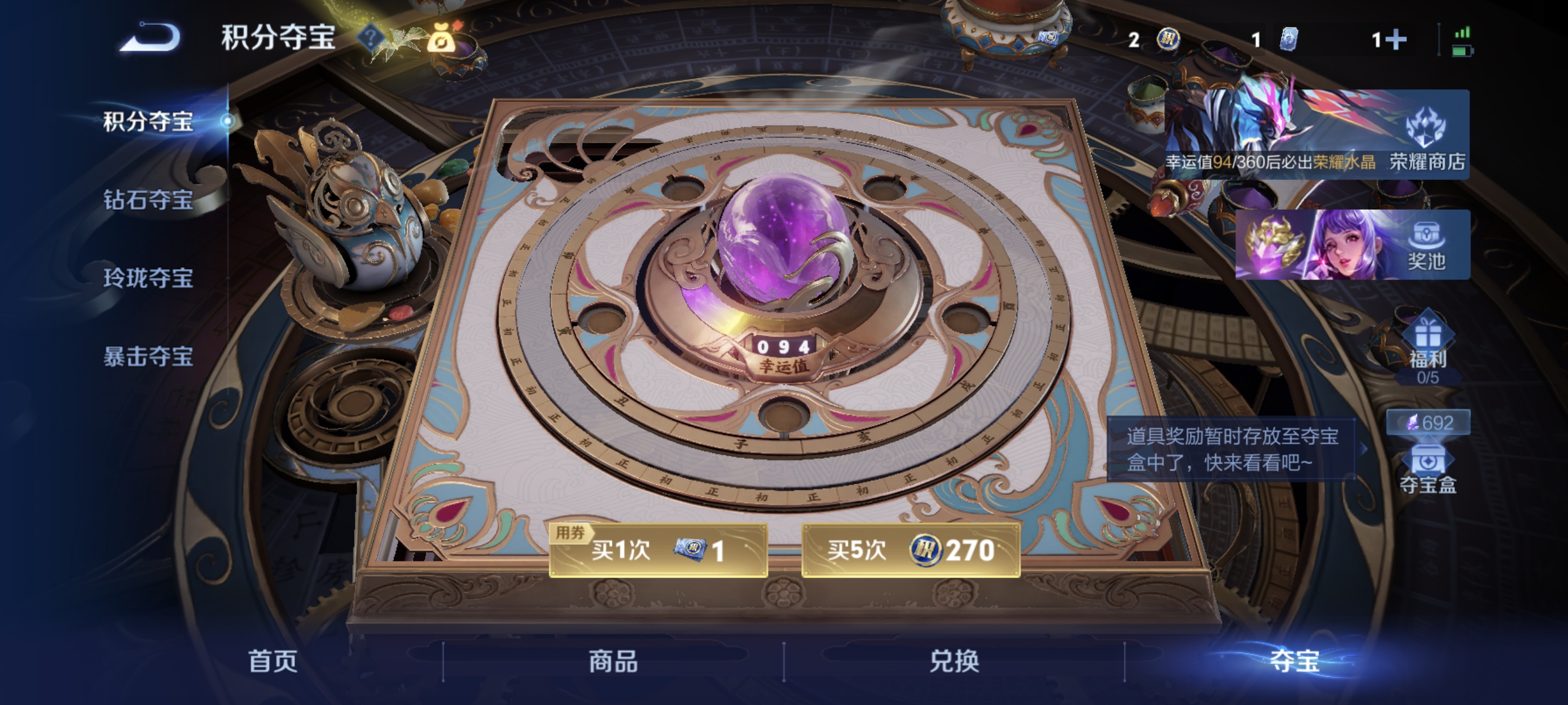 WZLX4310675王者荣耀账号详情图17