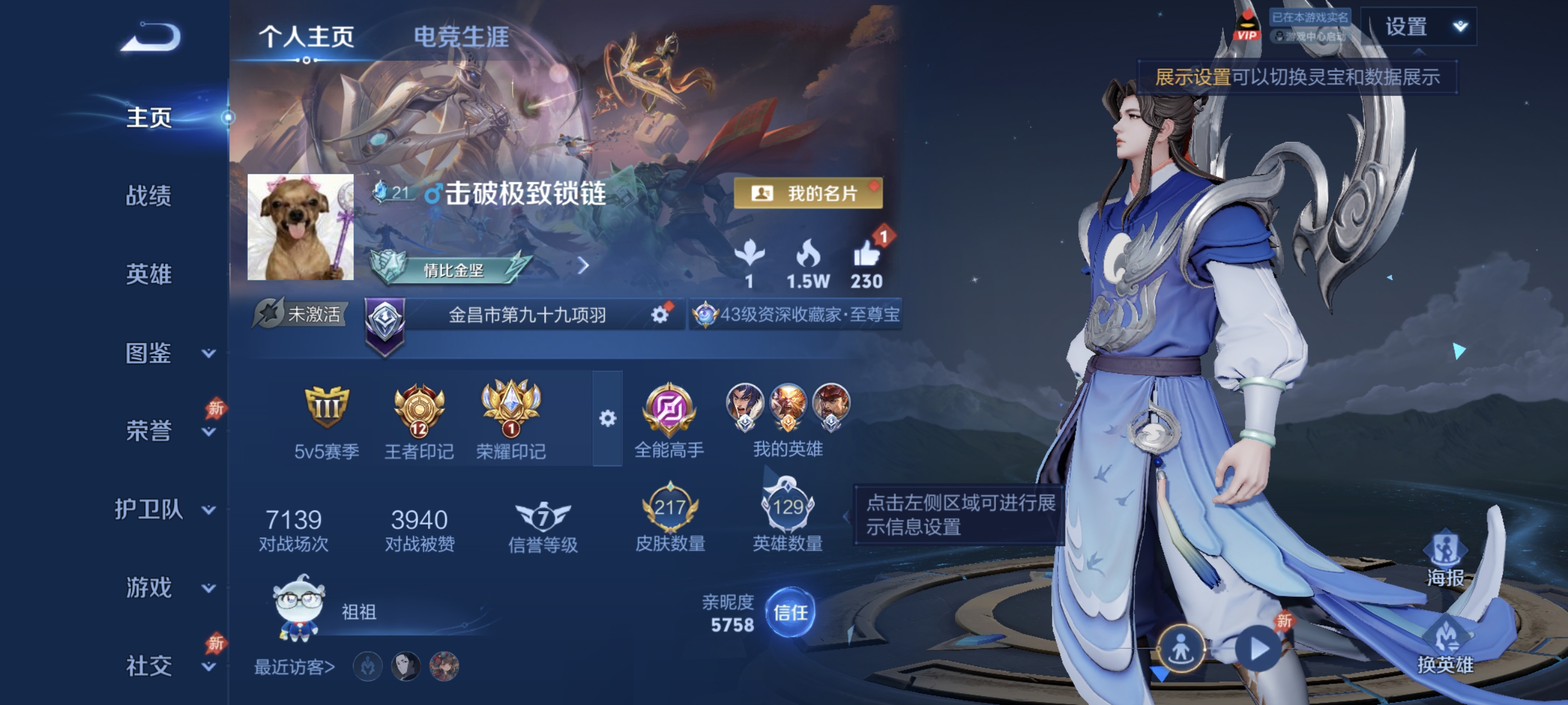 王者荣耀账号安卓QQ可二次【217皮肤1水晶3星元7传说岁时盈地狱之眼至尊宝】安卓QQ-129英雄-217皮肤【1水晶】 银白咏叹调【星元皮肤】幽冥火 幽冥之眼 寅虎焰心【传说皮肤】愿照·岁时盈 鸣野蒿 齐天大圣 地狱之