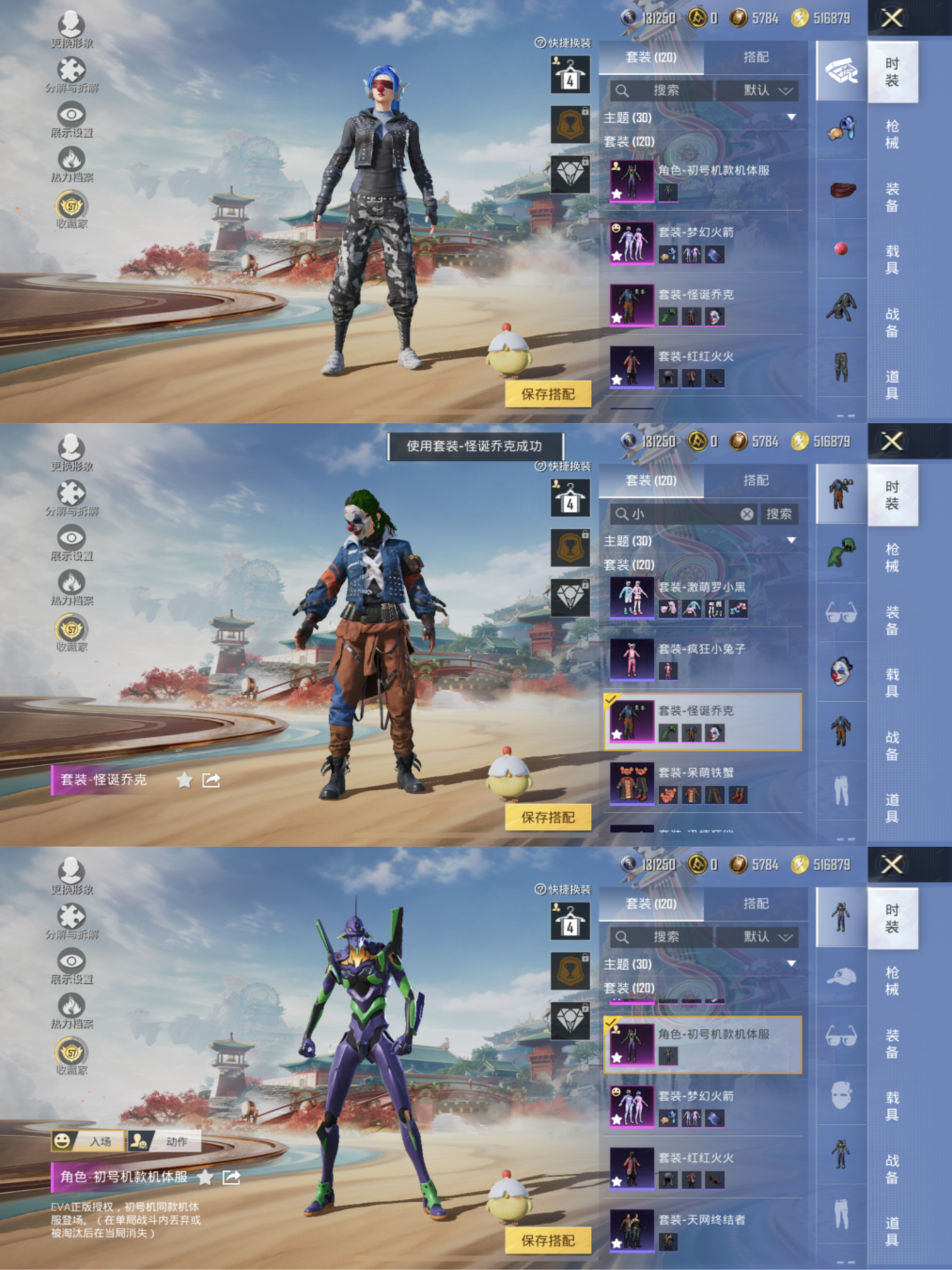 和平精英账号苹果QQ可二次【小丑紫螳螂都市男神寒蝎8特效枪5粉装1载具天网红眼罩小熊背包 秒换绑不用等】 苹果Q区-48859热力值-120套装-140枪皮 【1载具】 玛莎拉蒂Ghibli(粉)【6稀有】 都市猎人 萌