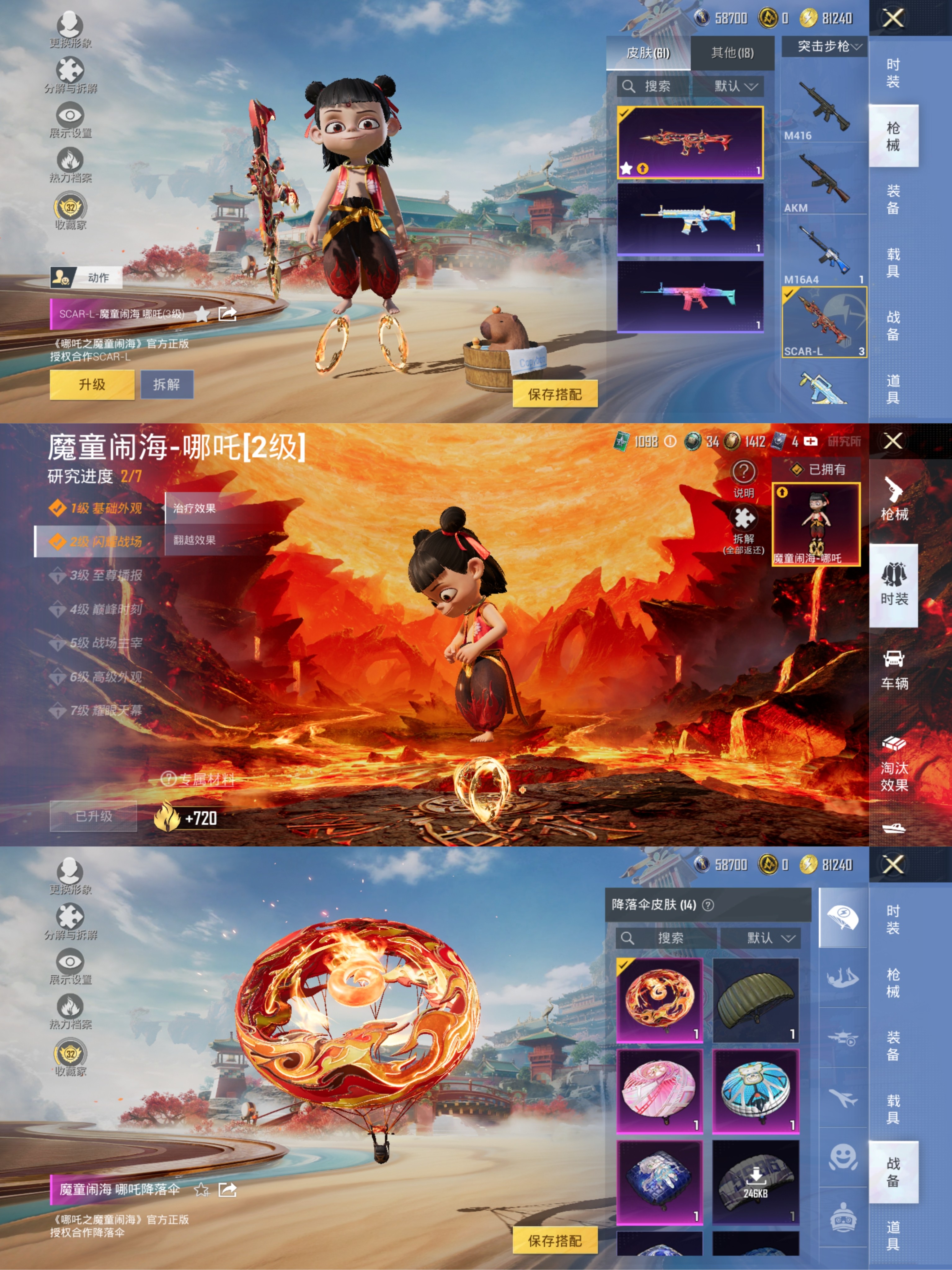 和平精英账号安卓QQ【2级哪吒 SCAR-L魔童闹海4特效枪1粉装 秒换绑不用等】 安卓Q区-18709热力值-33套装-61枪皮 【1红装】 魔童闹海-哪吒(2级)【1粉装】 角色-异瞳寒姬【4特效枪】 MG3-洛神天