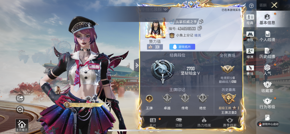 HPLX4176343和平精英账号详情图3 HPLX4176343和平精英账号详情图3