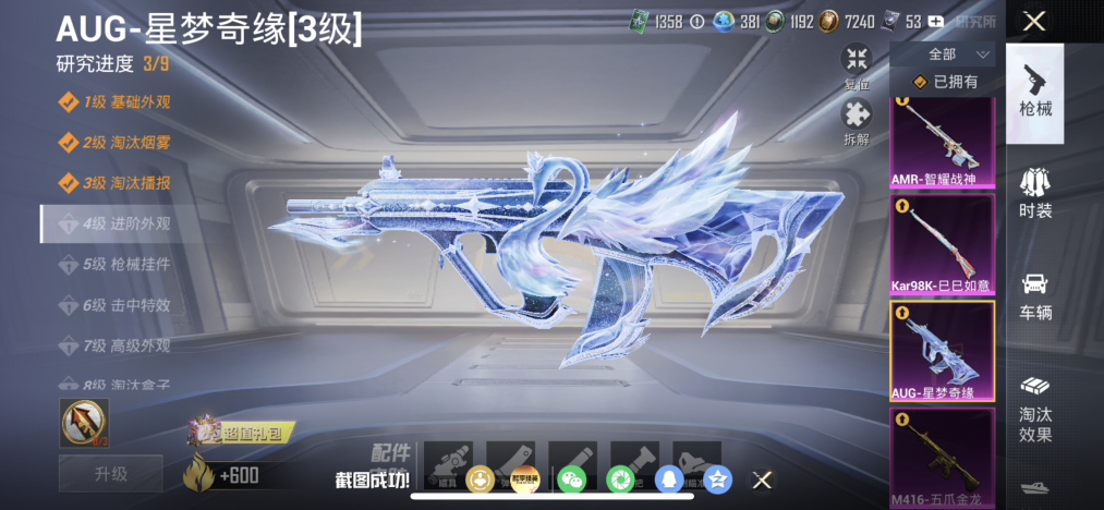 和平精英账号苹果QQ【AUG星梦奇缘都市猎人7特效枪3粉装 秒换绑不用等】 苹果Q区-63966热力值-143套装-228枪皮 【2稀有】 都市猎人 奇异狩猎者【3粉装】 罪夜之冕 华贵君王 角色-冷漠罗丽【7特效枪】 